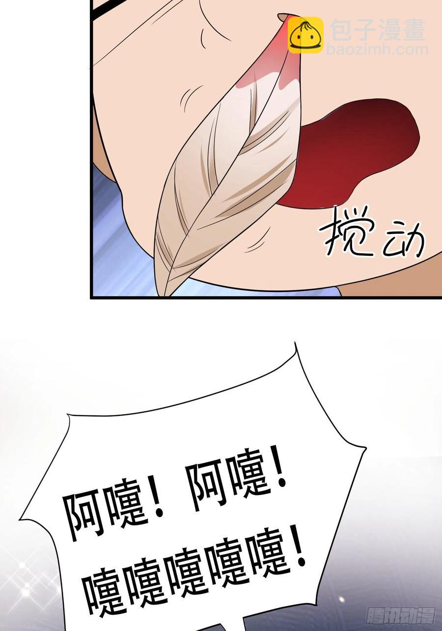 第40话 可愿为我效力？-第44话