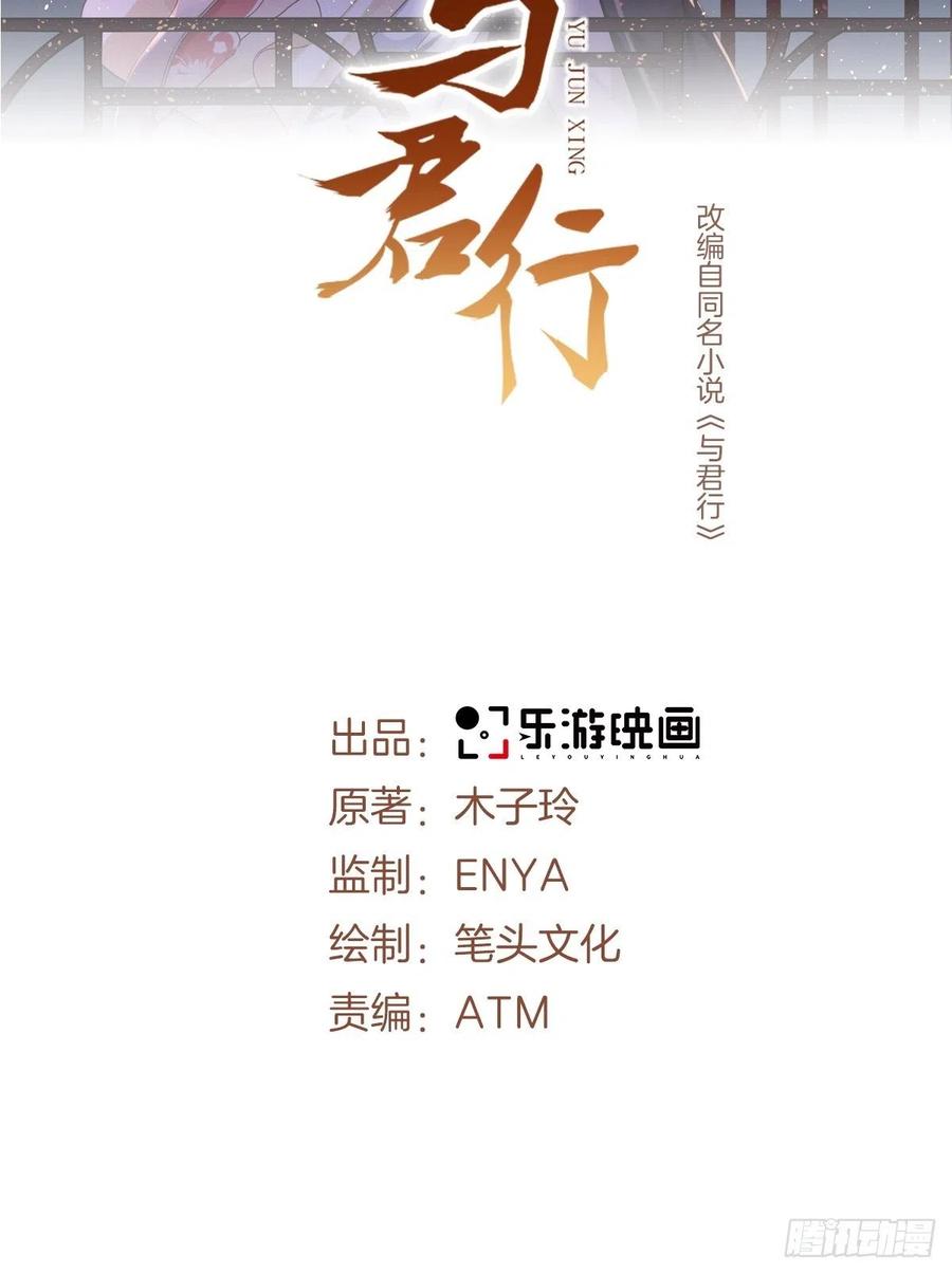 第40话 可愿为我效力？-第44话