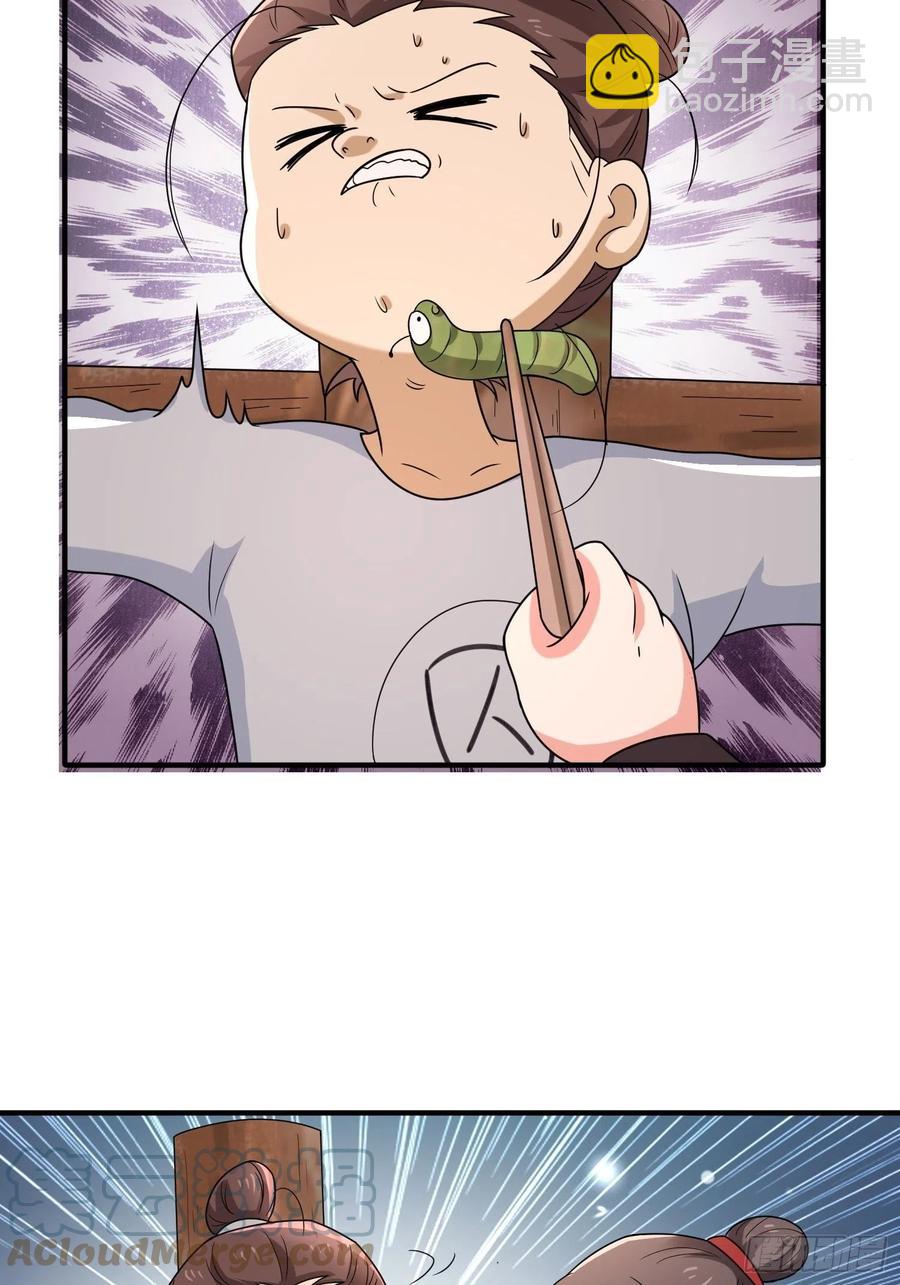 第40话 可愿为我效力？-第44话