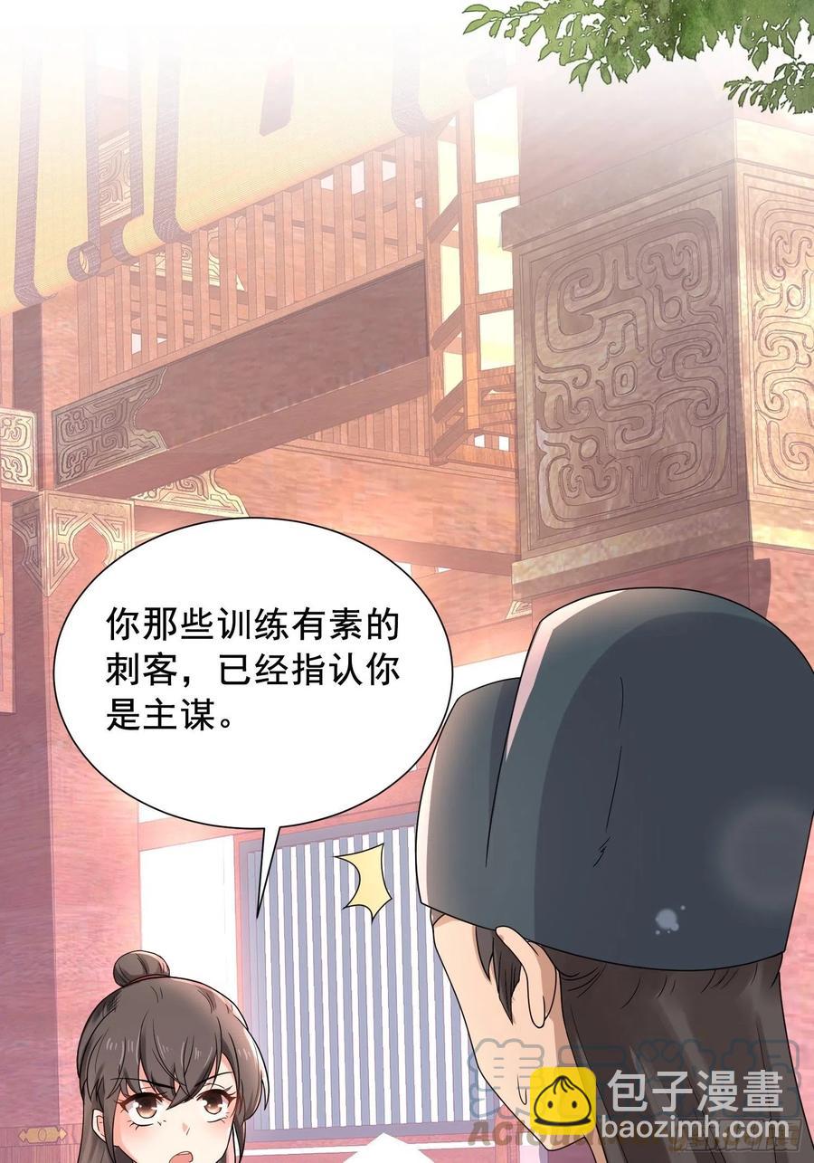 第40话 可愿为我效力？-第44话