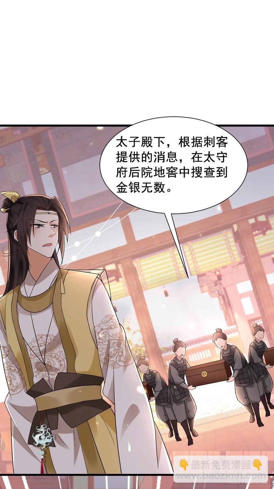 第40话 可愿为我效力？-第44话