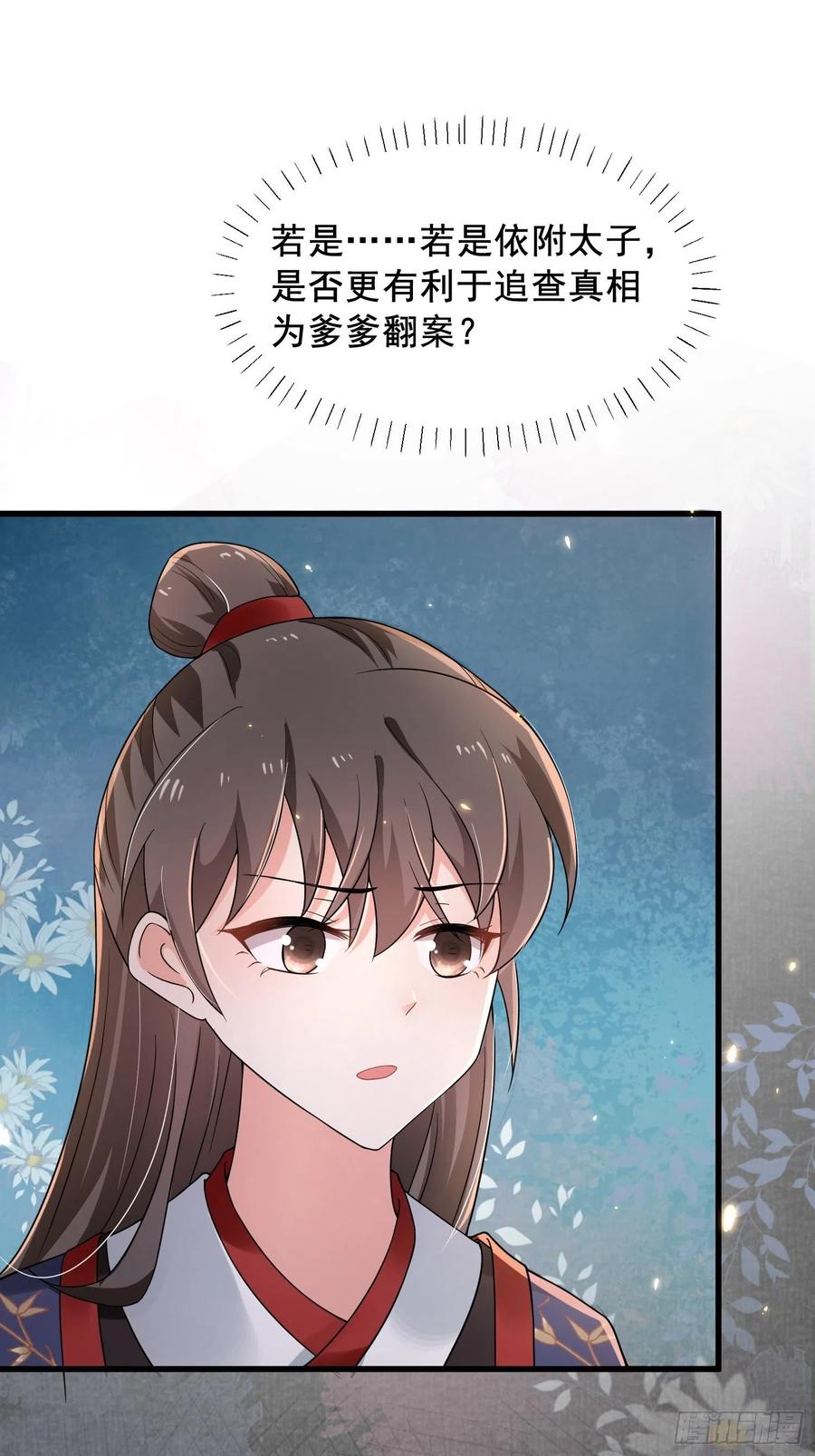 第40话 可愿为我效力？-第44话