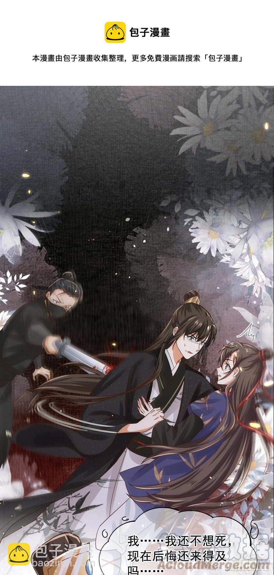 第40话 可愿为我效力？-第44话