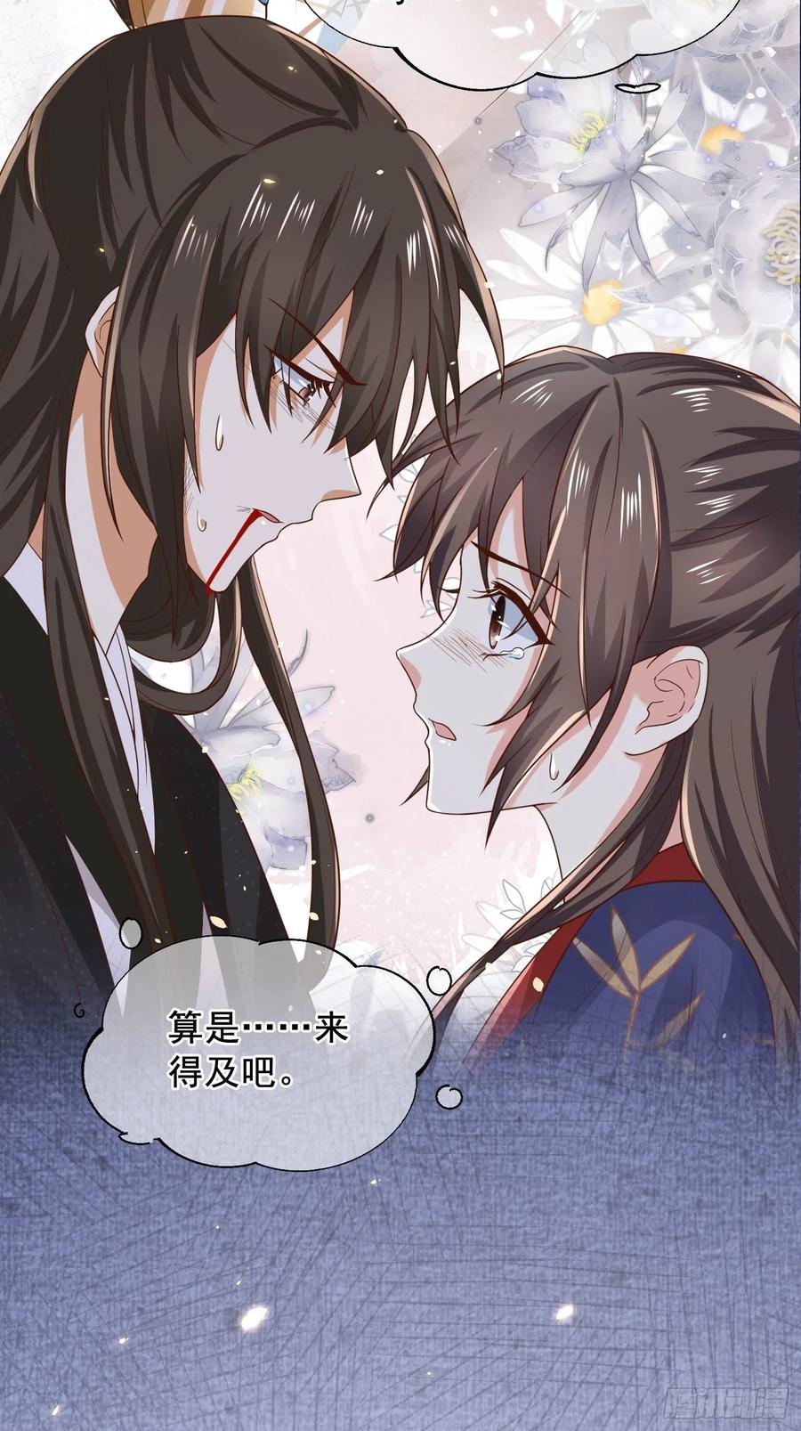 第40话 可愿为我效力？-第44话