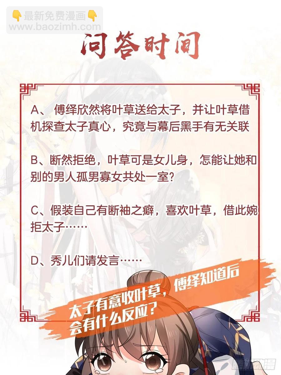 第40话 可愿为我效力？-第44话