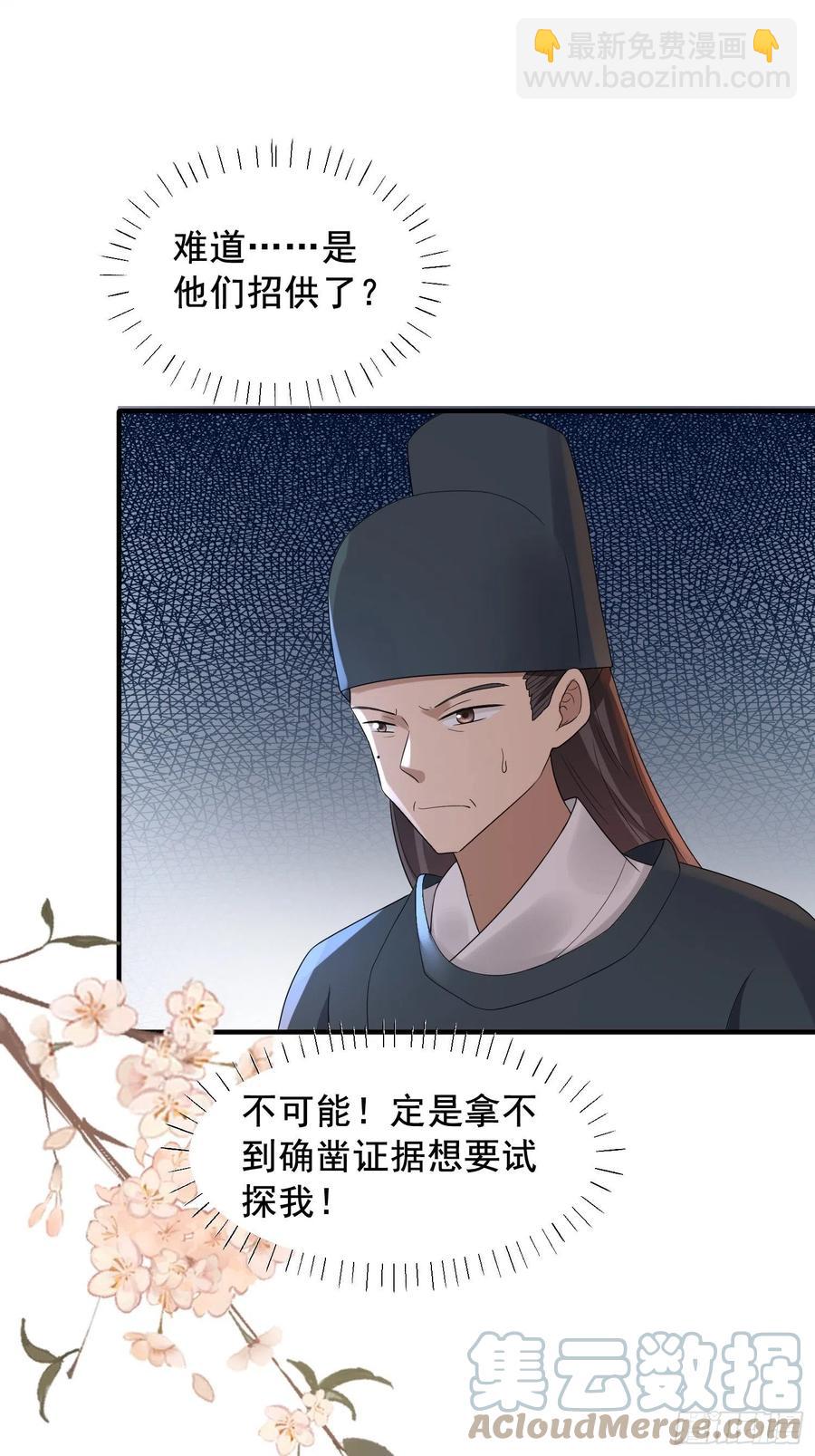 第40话 可愿为我效力？-第44话