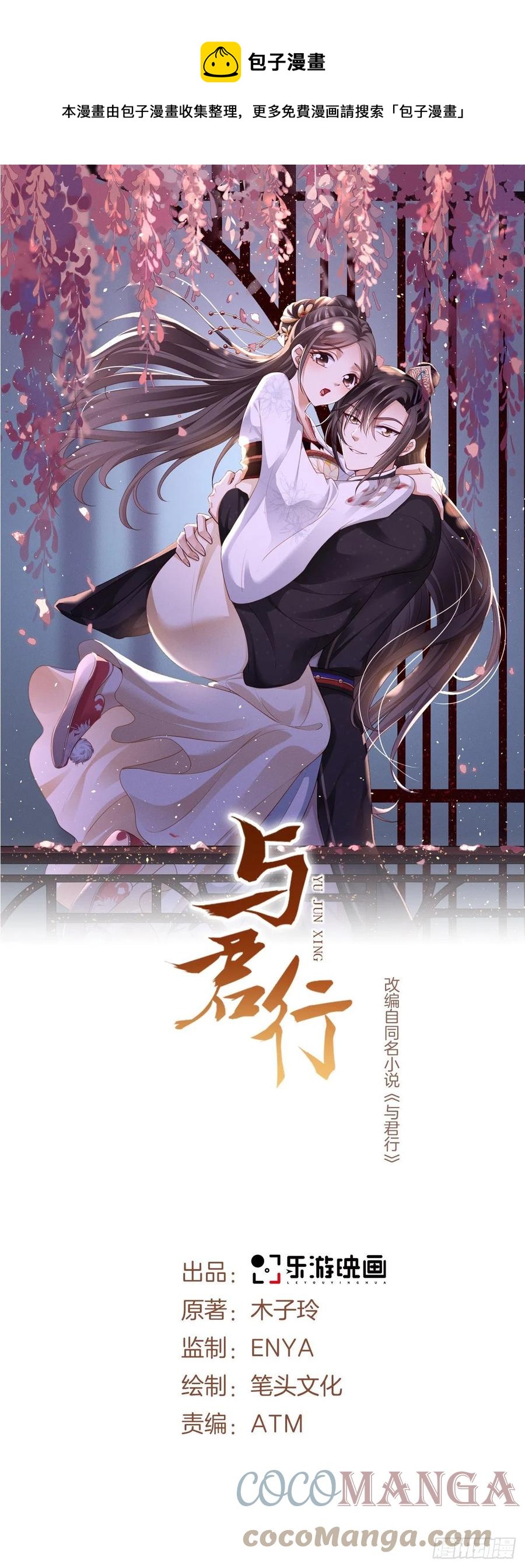 第44话 叶草写啥呢？-第48话