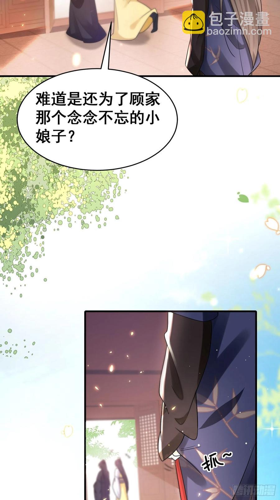 第44话 叶草写啥呢？-第48话