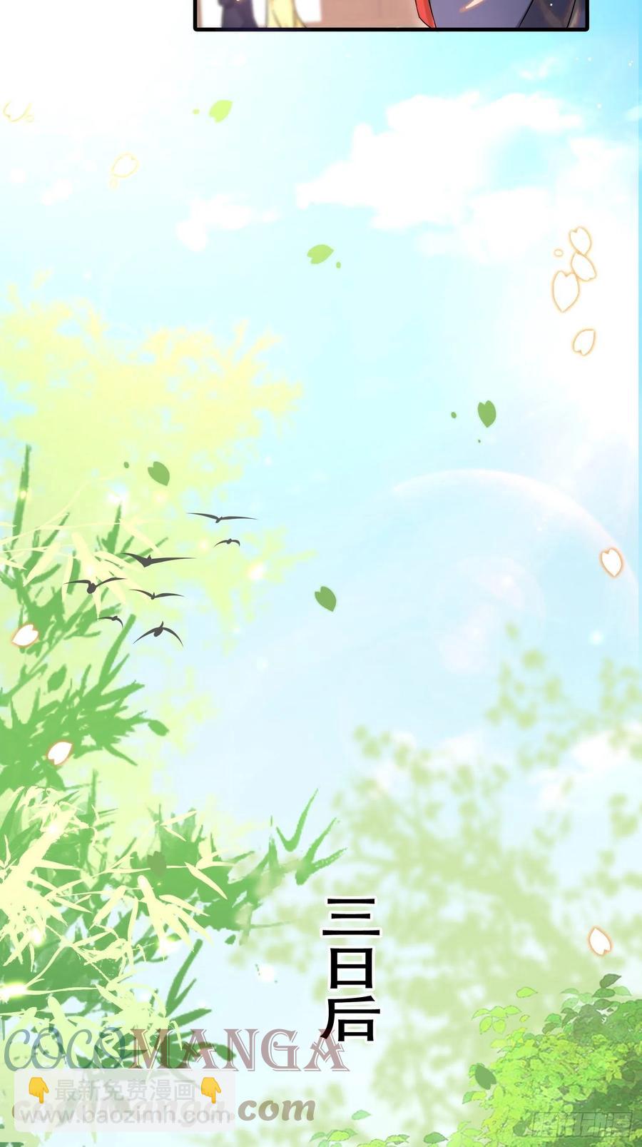 第44话 叶草写啥呢？-第48话