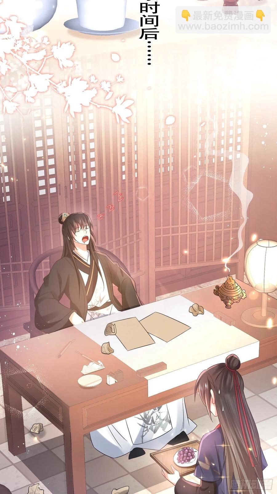 第44话 叶草写啥呢？-第48话