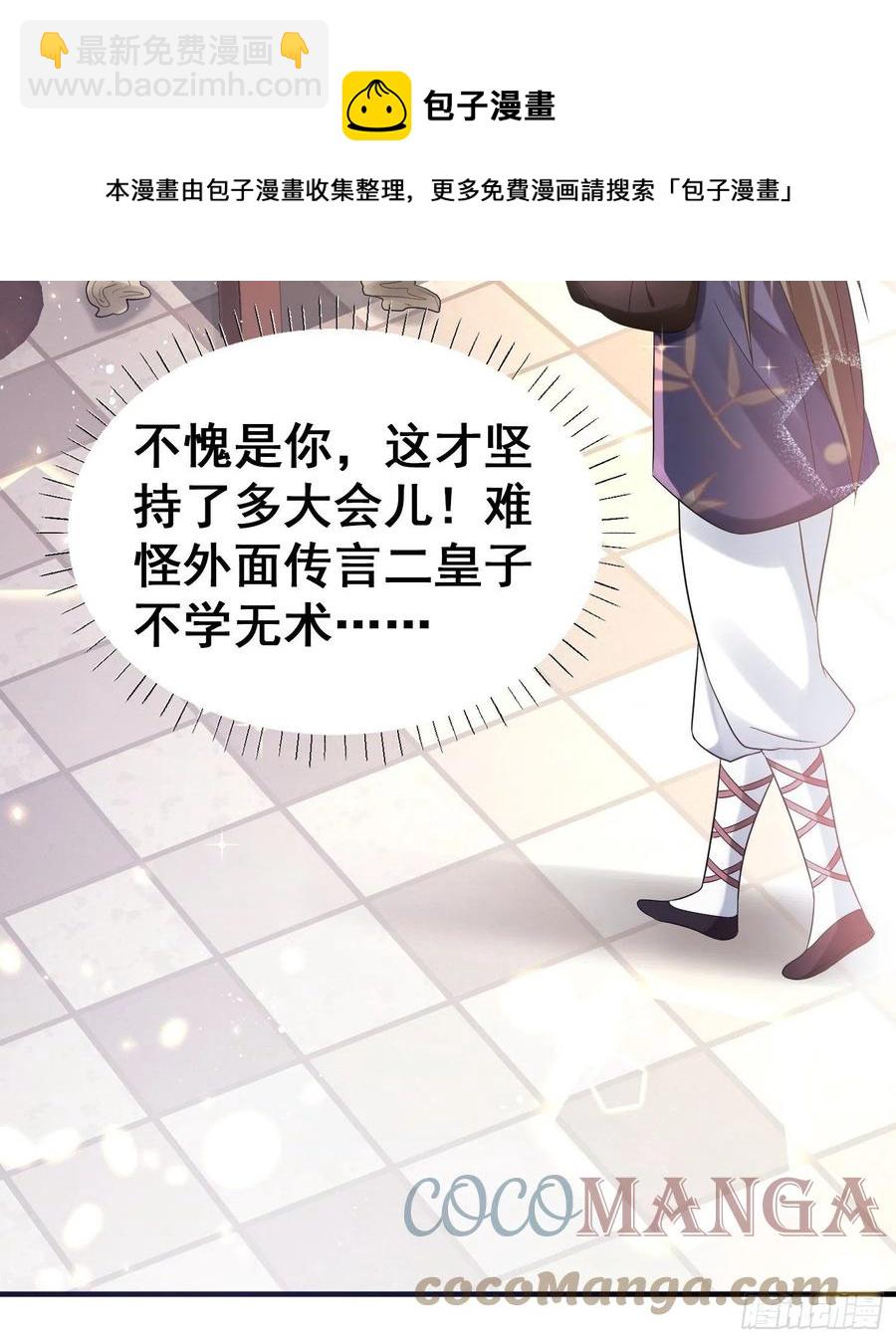 第44话 叶草写啥呢？-第48话