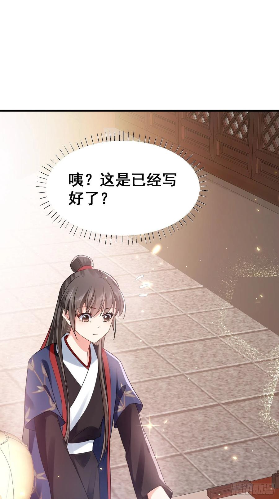 第44话 叶草写啥呢？-第48话