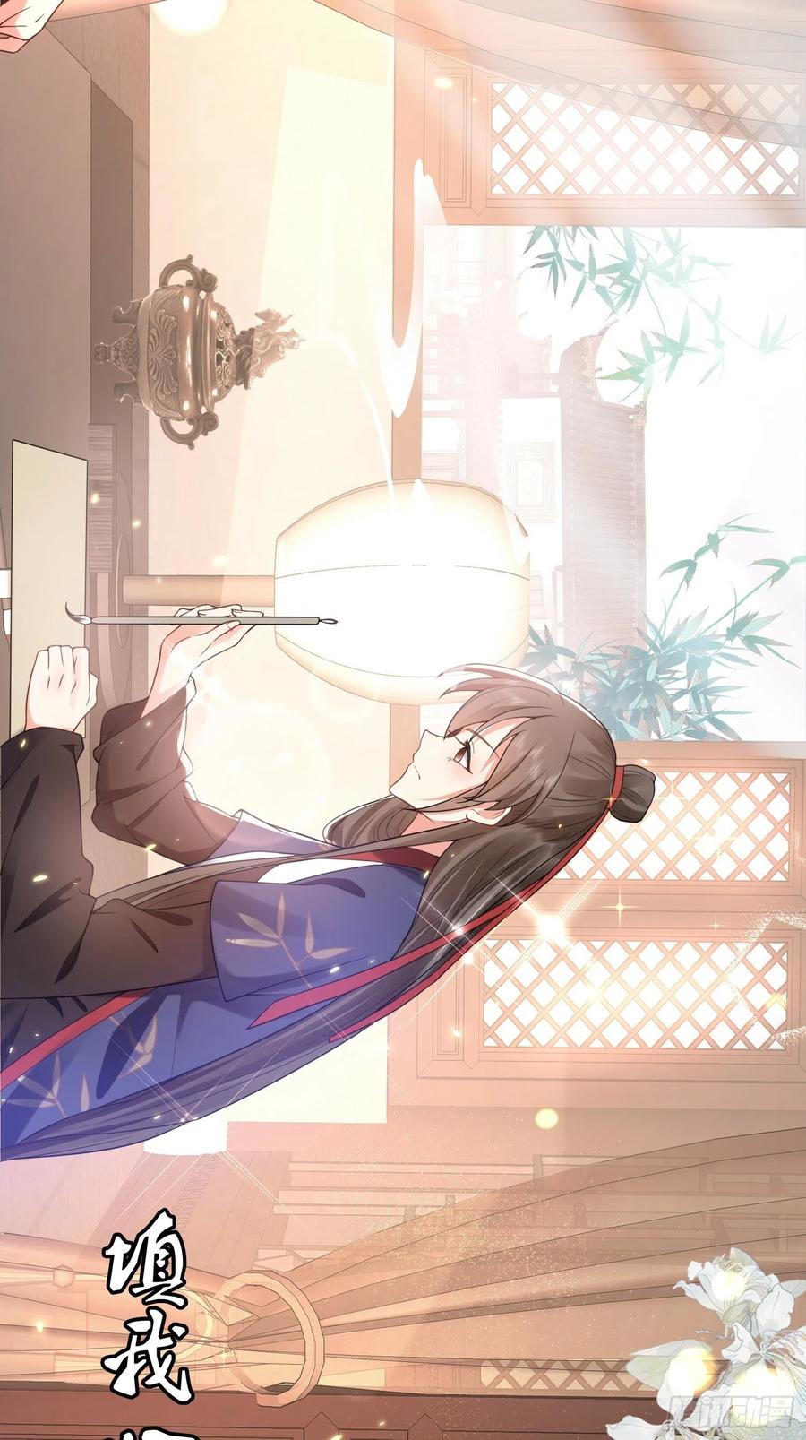 第44话 叶草写啥呢？-第48话