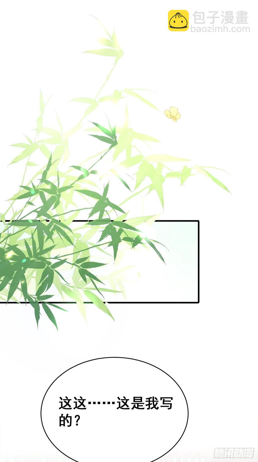 第44话 叶草写啥呢？-第48话