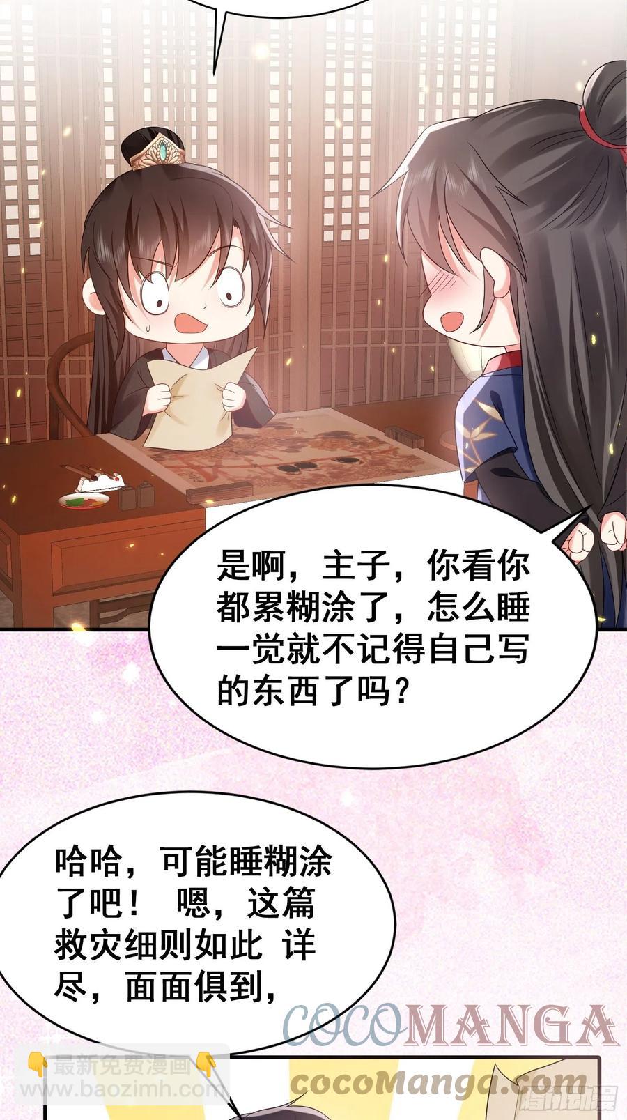 第44话 叶草写啥呢？-第48话