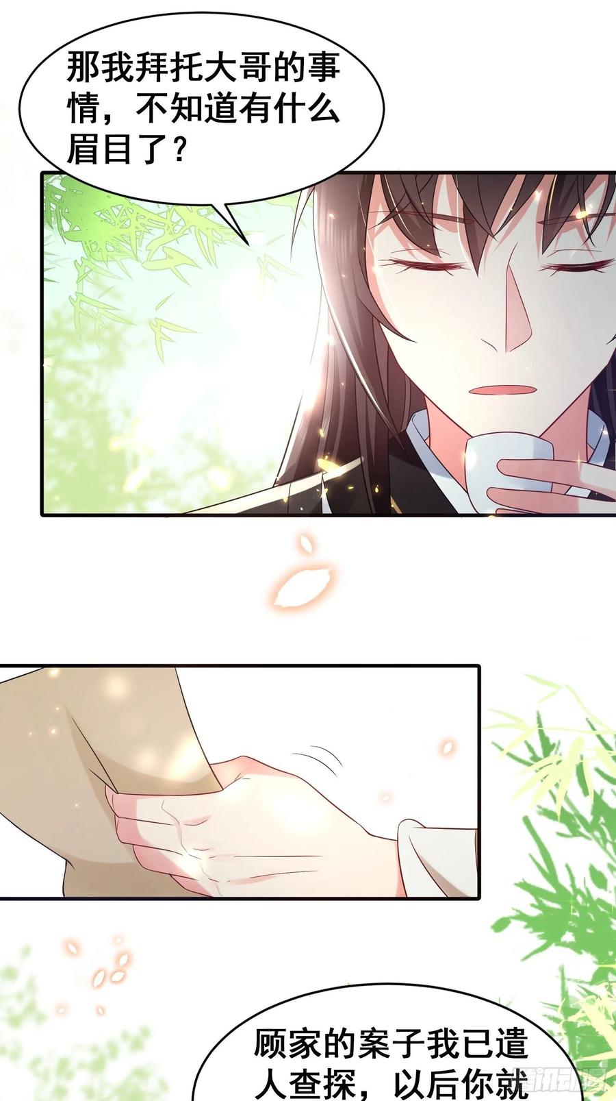 第44话 叶草写啥呢？-第48话