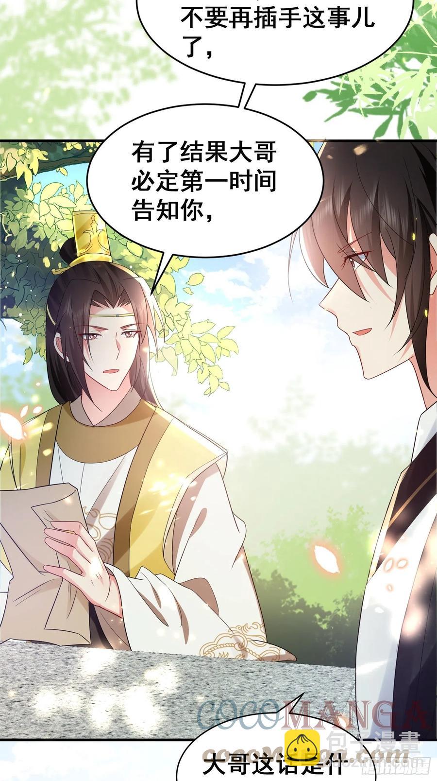 第44话 叶草写啥呢？-第48话