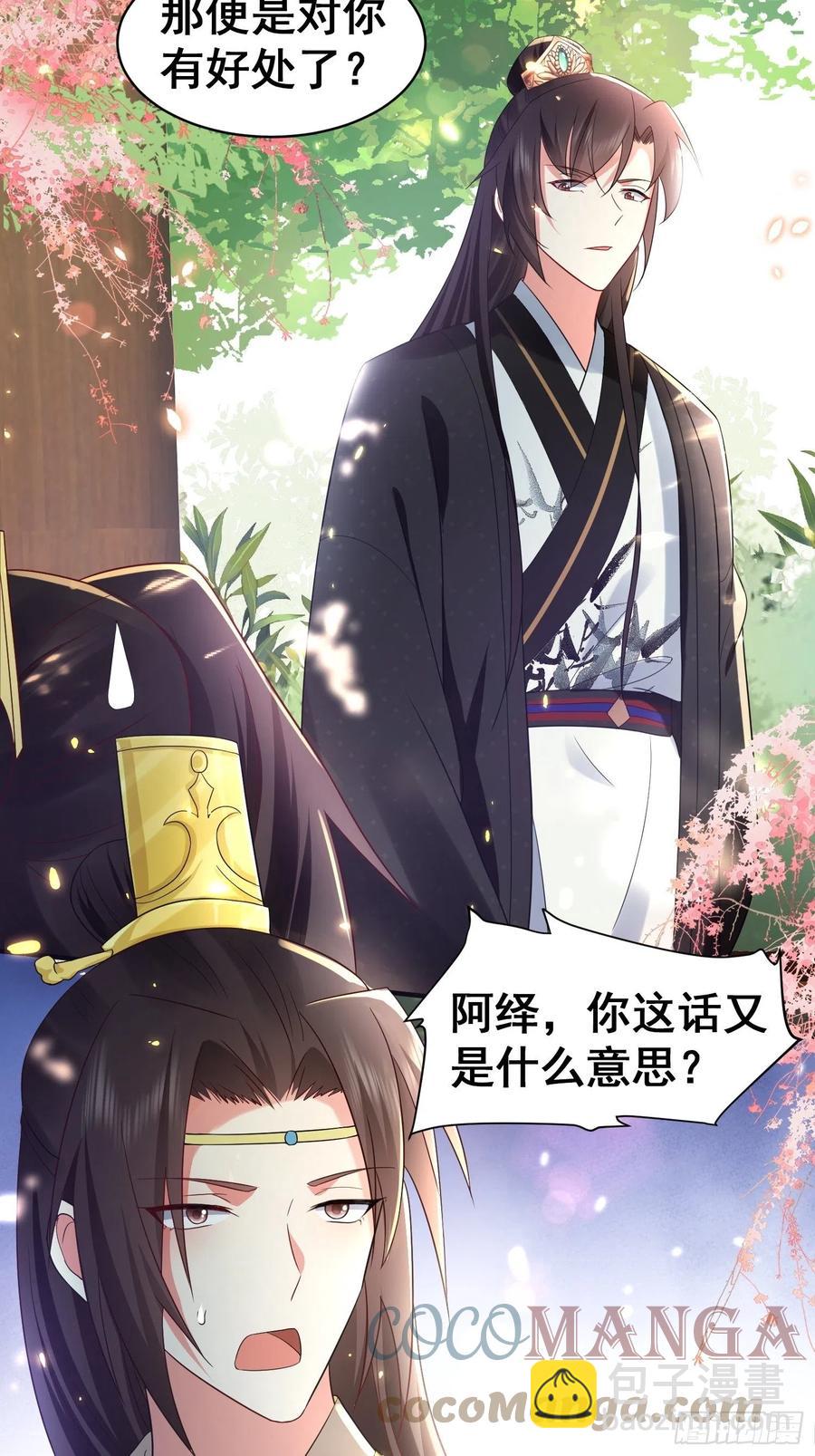 第44话 叶草写啥呢？-第48话