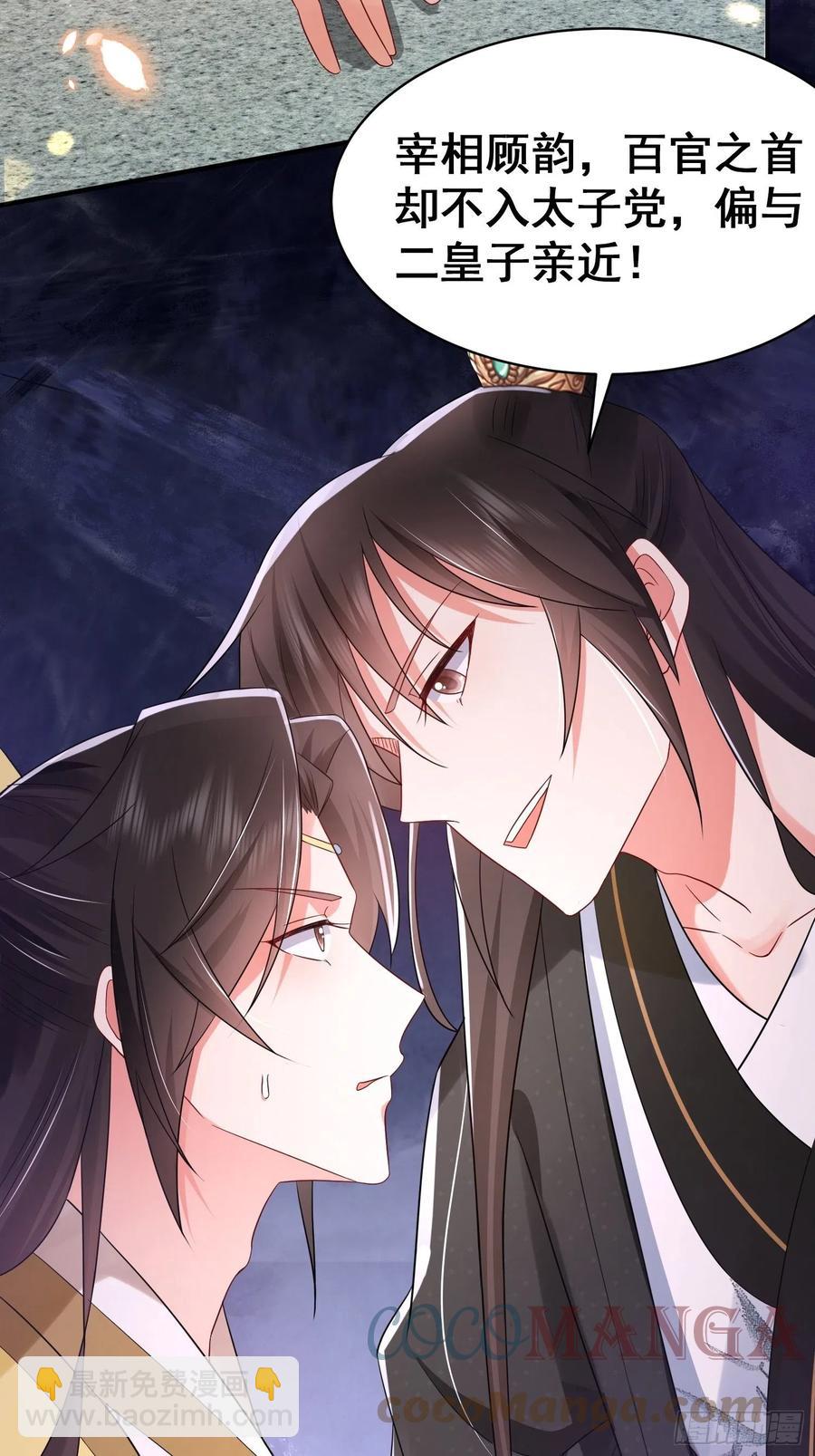 第44话 叶草写啥呢？-第48话