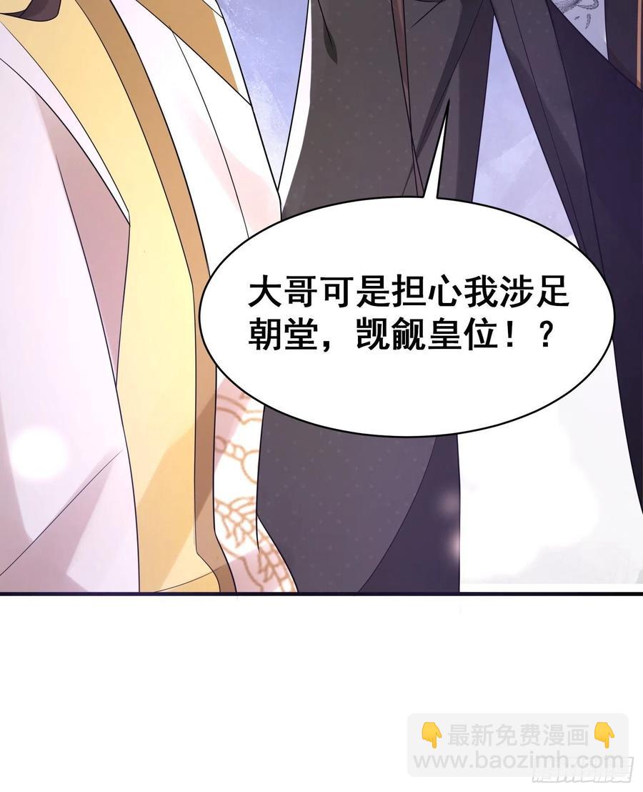 第44话 叶草写啥呢？-第48话