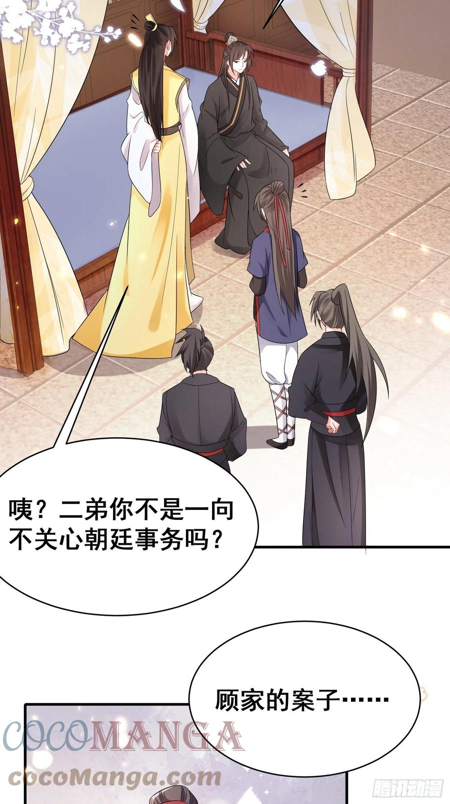 第44话 叶草写啥呢？-第48话