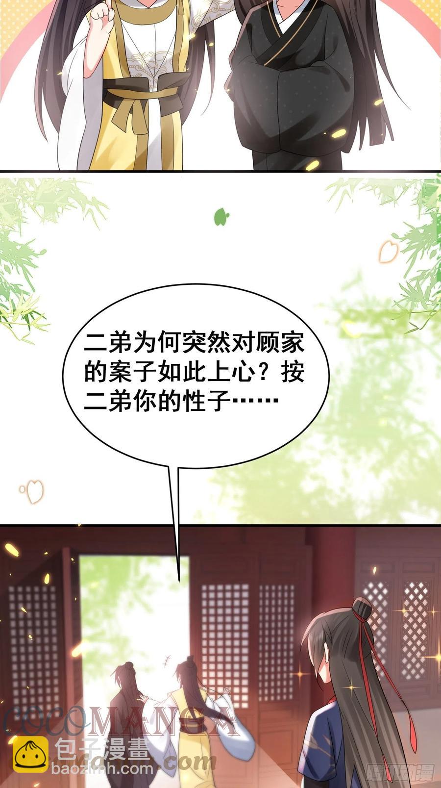 第44话 叶草写啥呢？-第48话