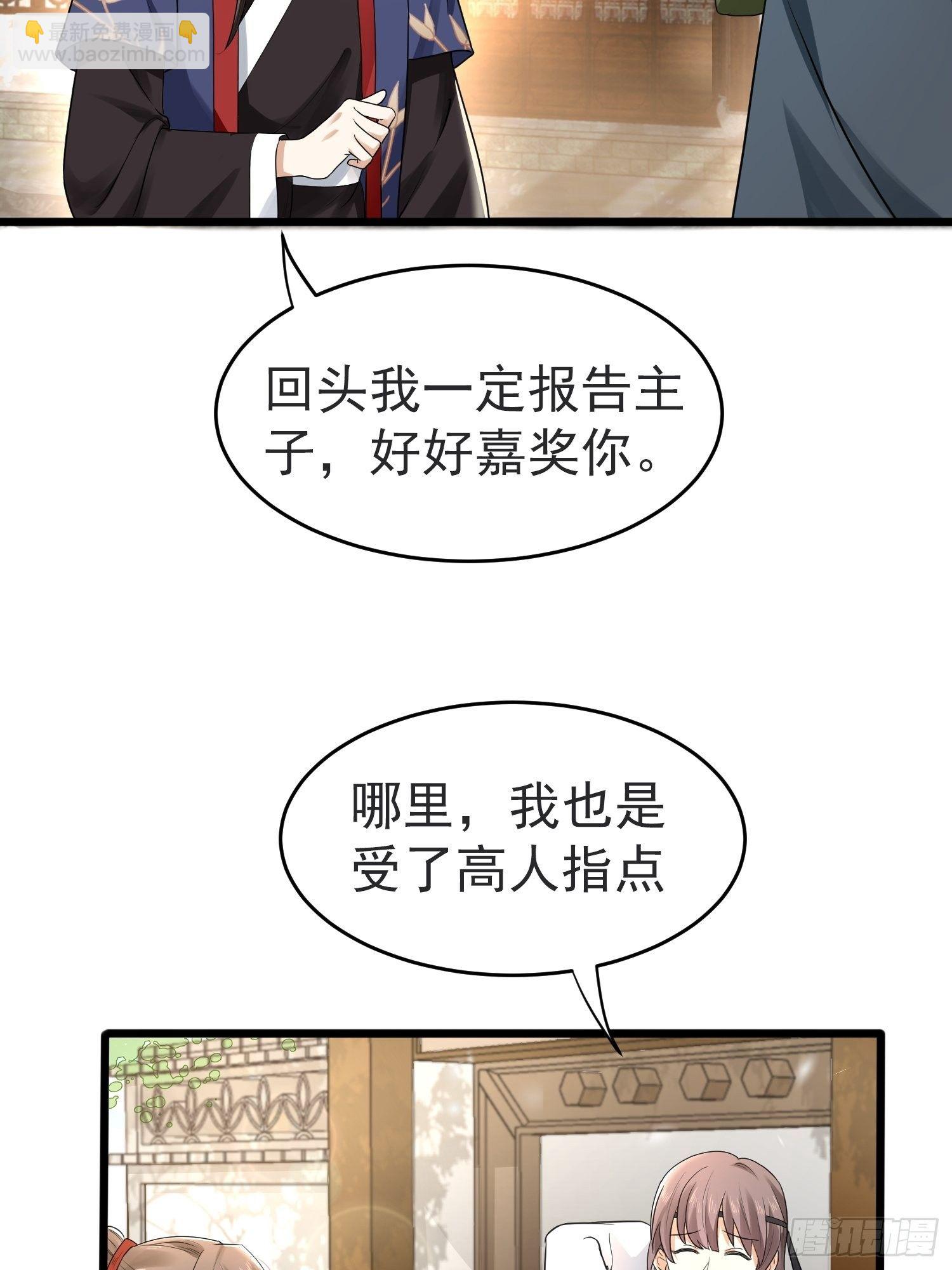 46话 佳音如药， 北派弹法？-第50话