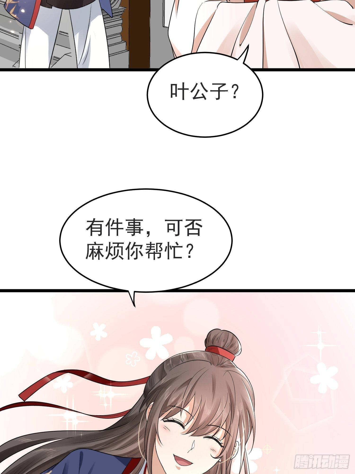 46话 佳音如药， 北派弹法？-第50话