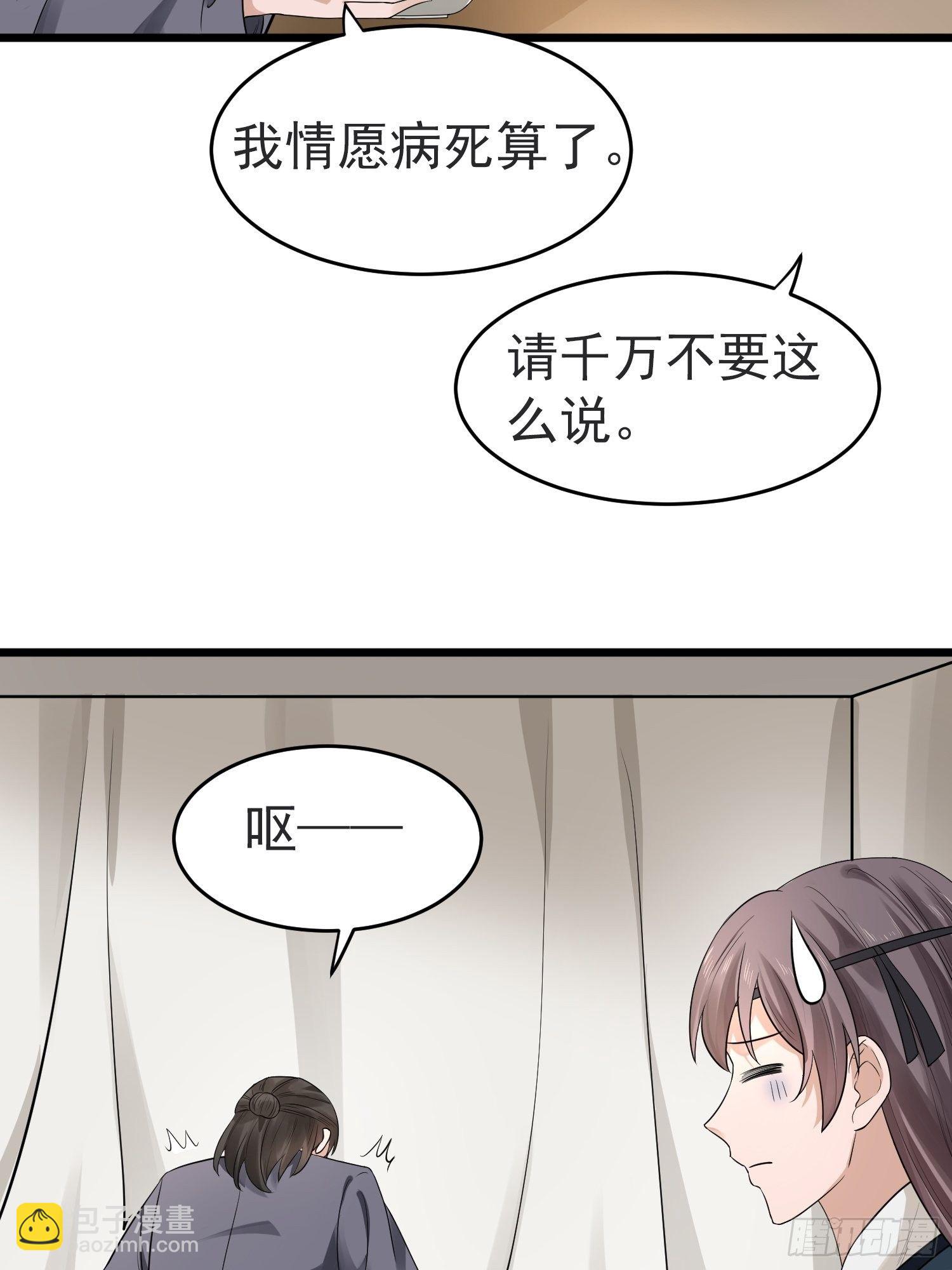 46话 佳音如药， 北派弹法？-第50话