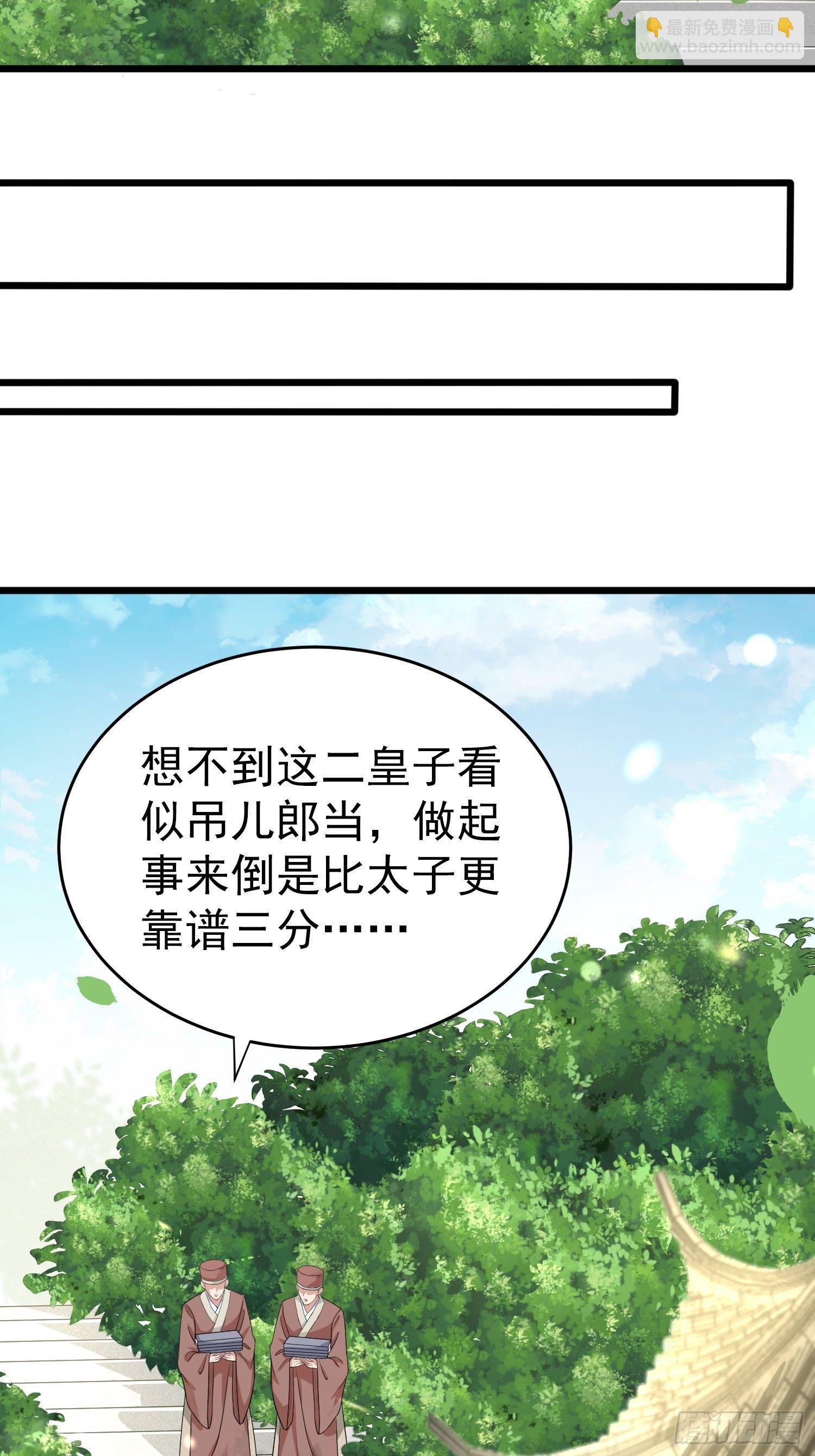 46话 佳音如药， 北派弹法？-第50话