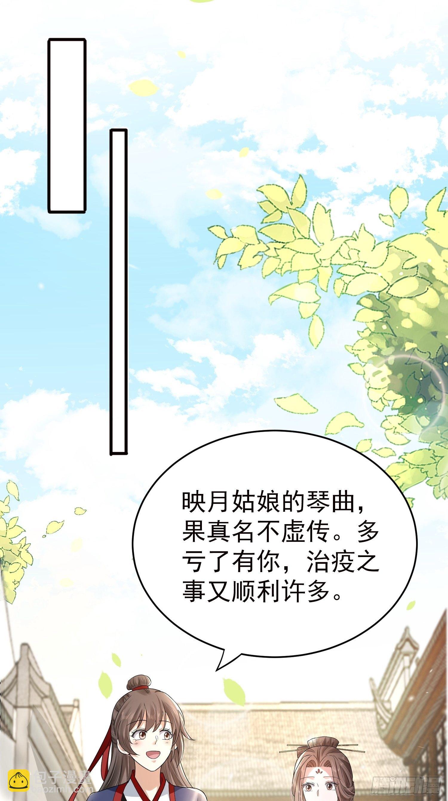 46话 佳音如药， 北派弹法？-第50话