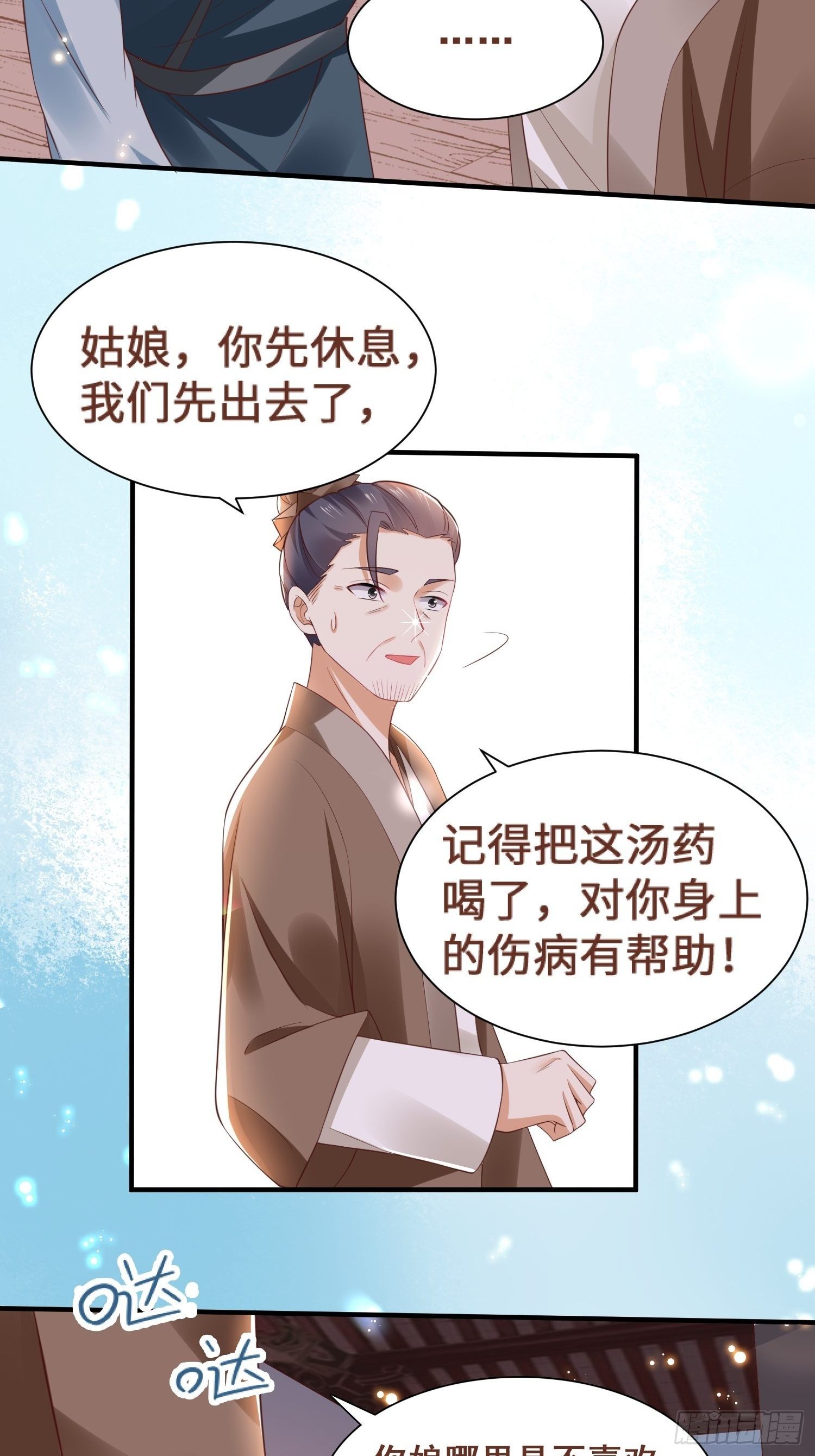 第5话 喜得贵人助-第6话