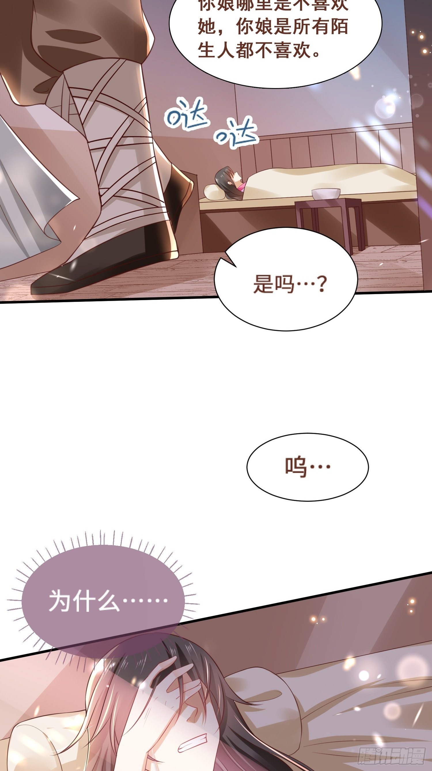 第5话 喜得贵人助-第6话