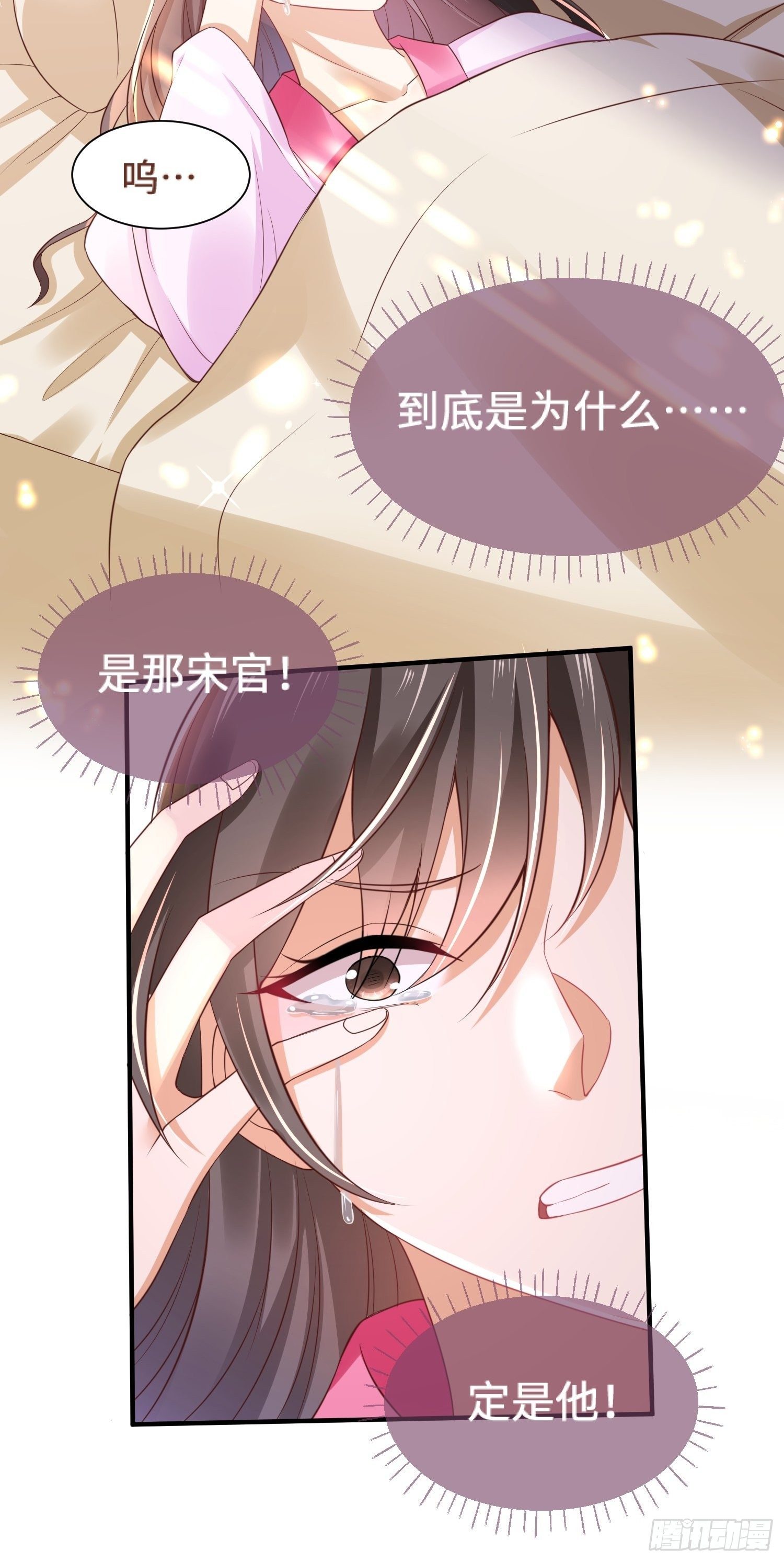 第5话 喜得贵人助-第6话