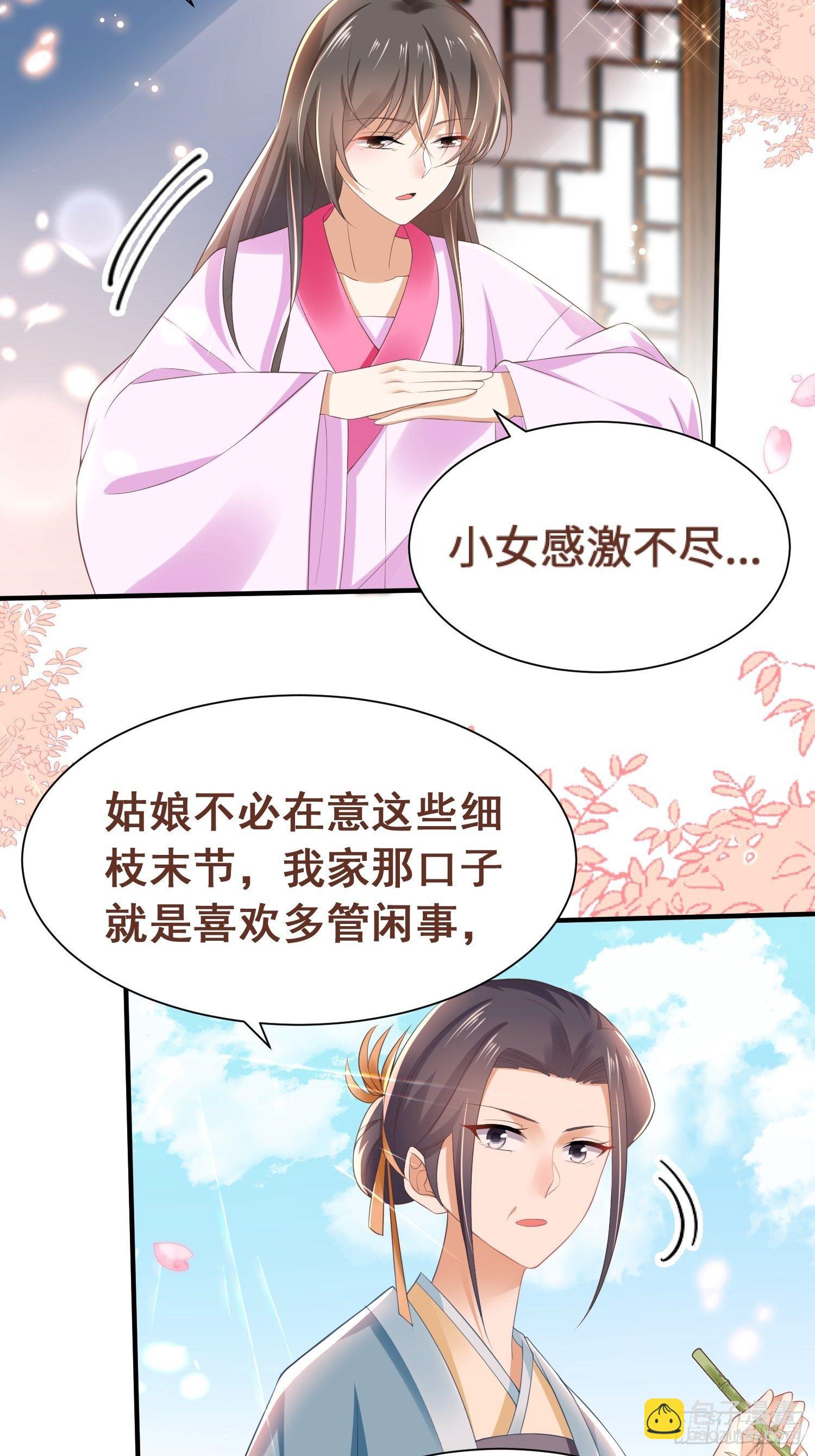 第5话 喜得贵人助-第6话