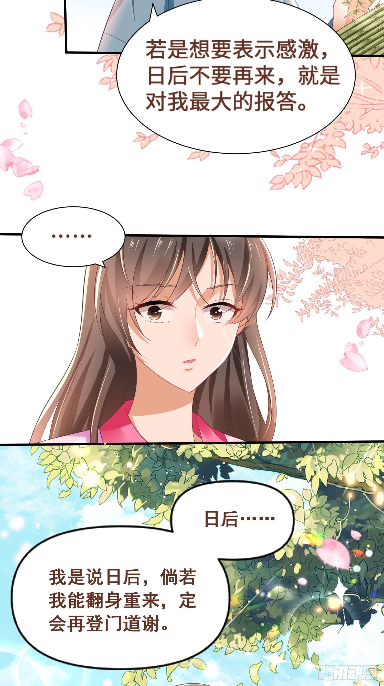 第5话 喜得贵人助-第6话