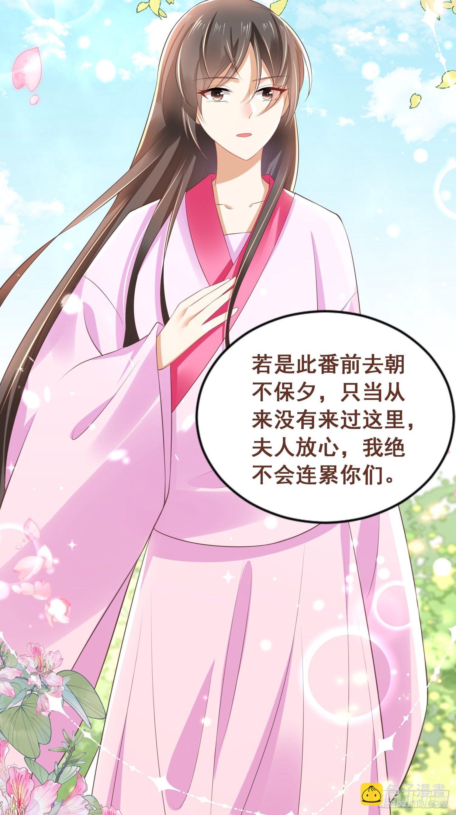 第5话 喜得贵人助-第6话