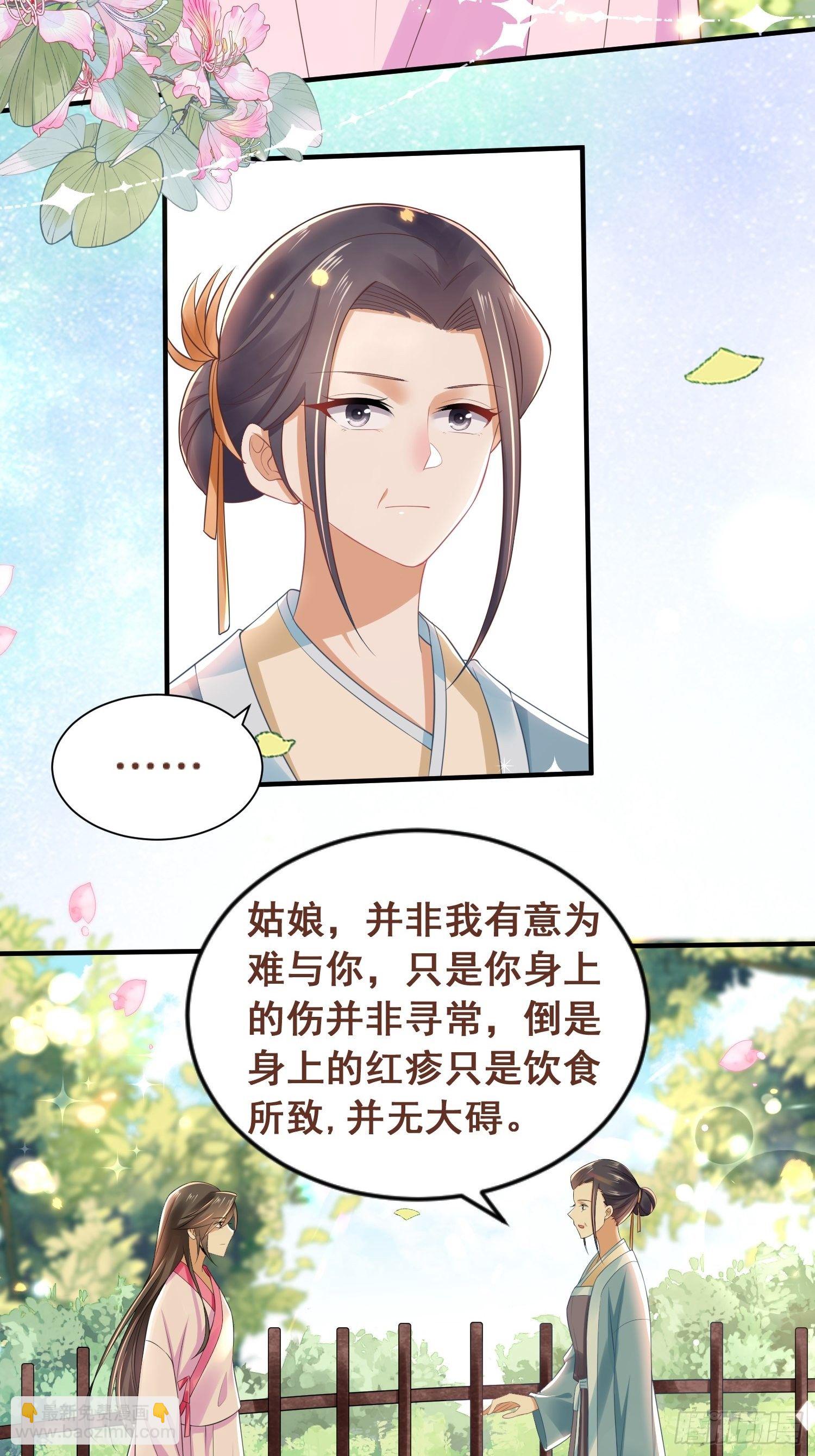 第5话 喜得贵人助-第6话