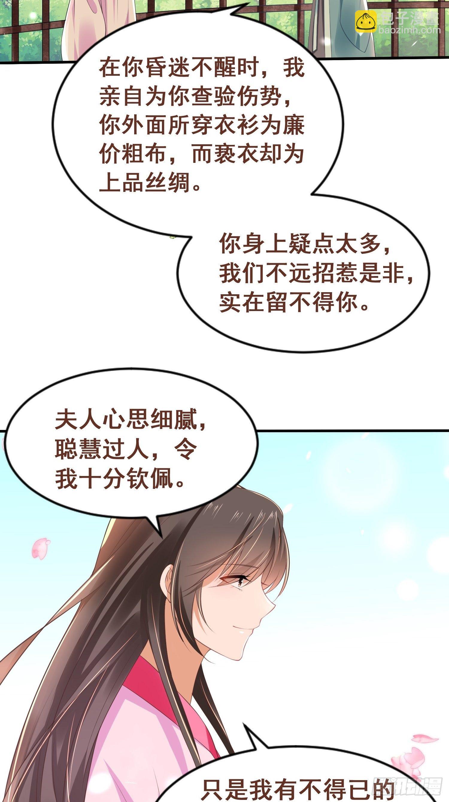 第5话 喜得贵人助-第6话