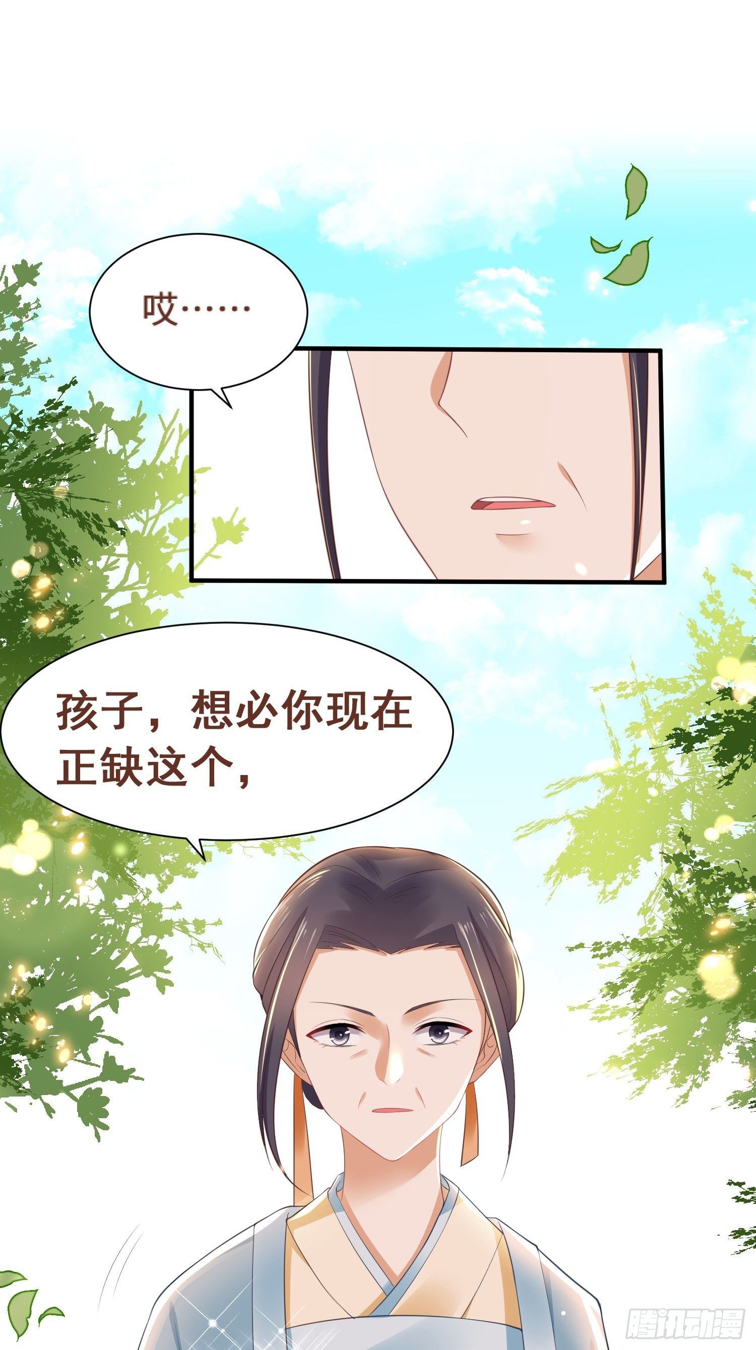 第5话 喜得贵人助-第6话