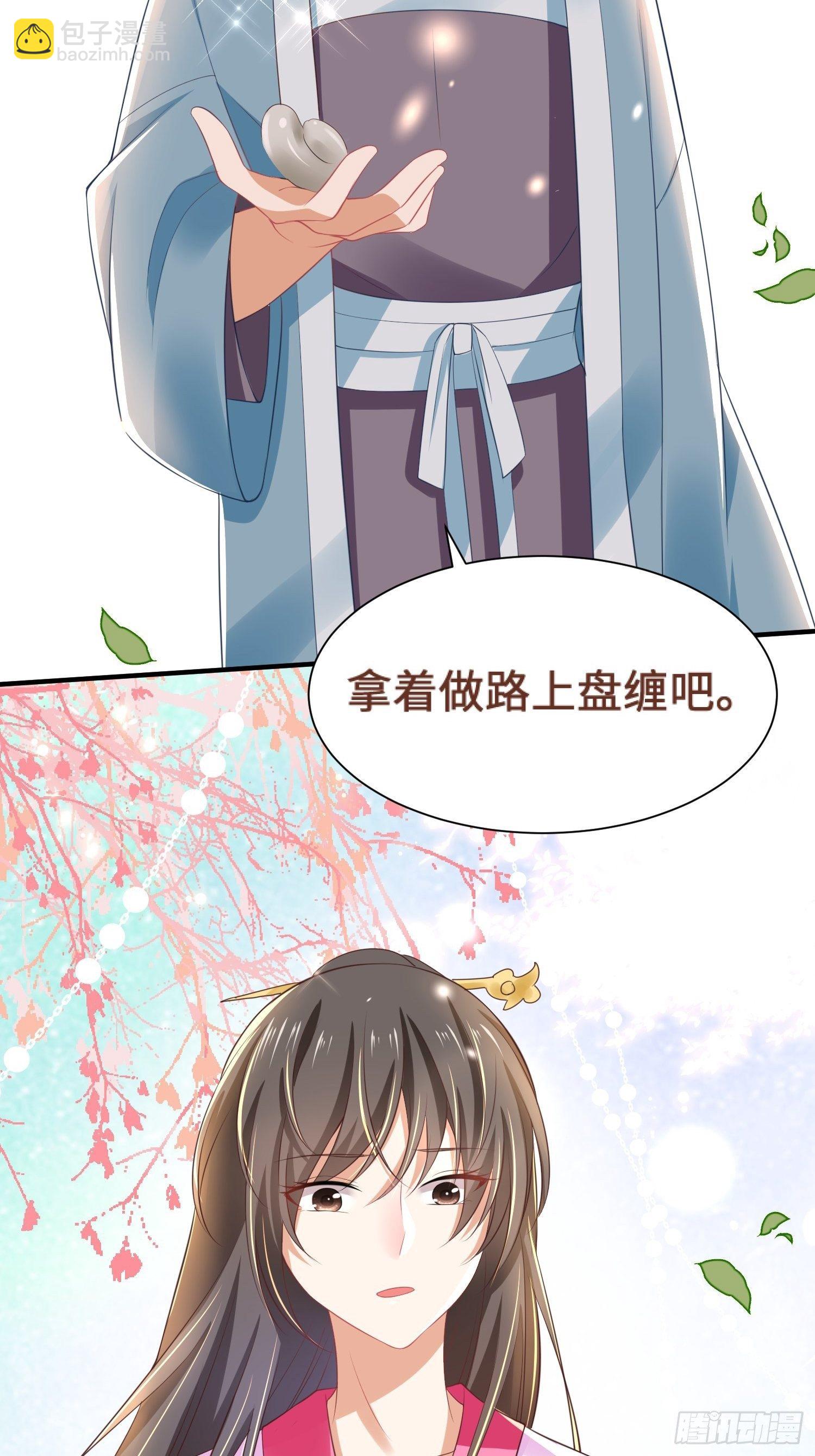 第5话 喜得贵人助-第6话