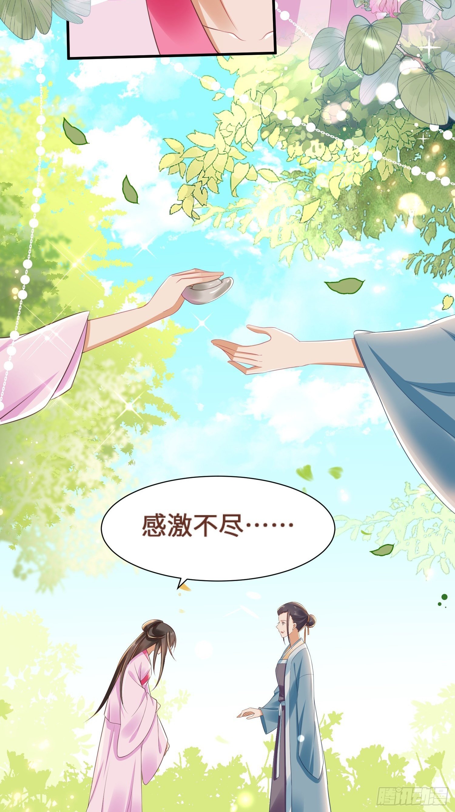 第5话 喜得贵人助-第6话