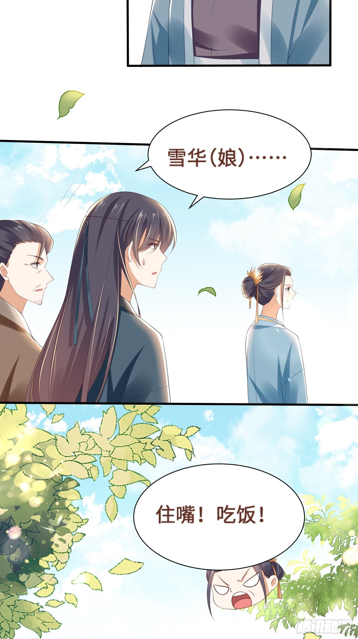 第5话 喜得贵人助-第6话