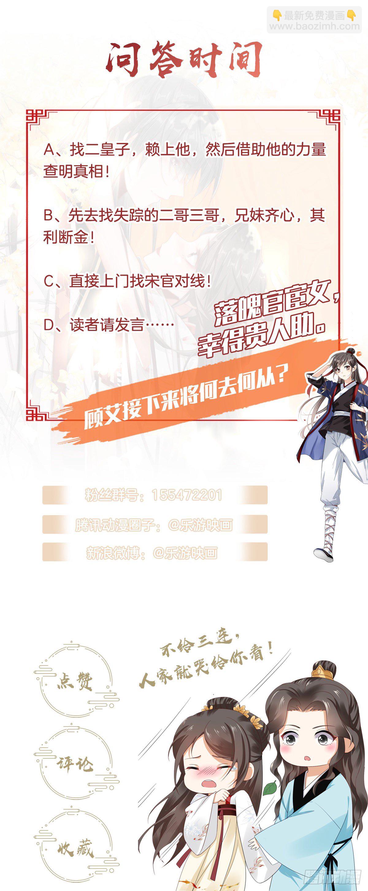 第5话 喜得贵人助-第6话