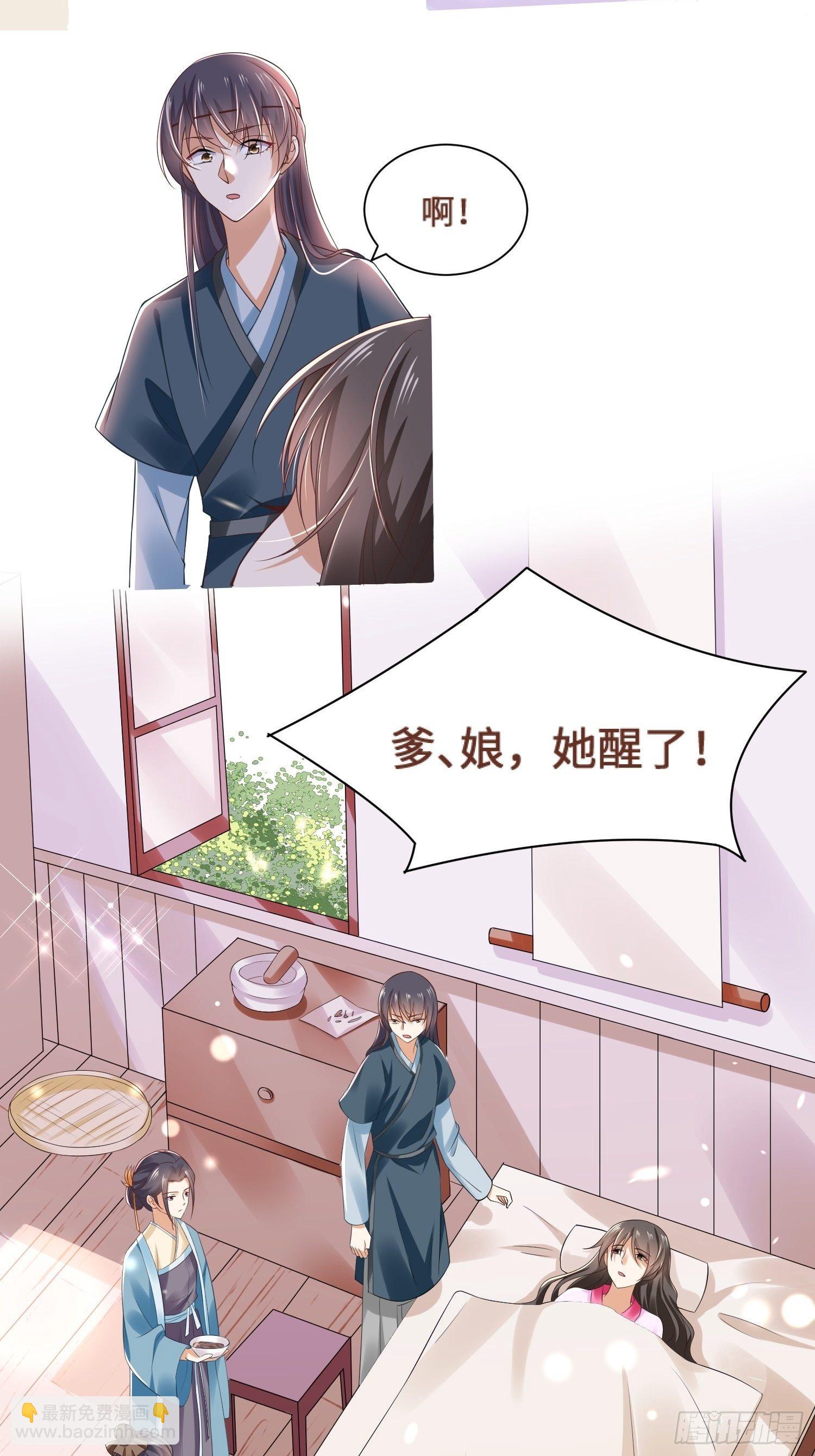 第5话 喜得贵人助-第6话