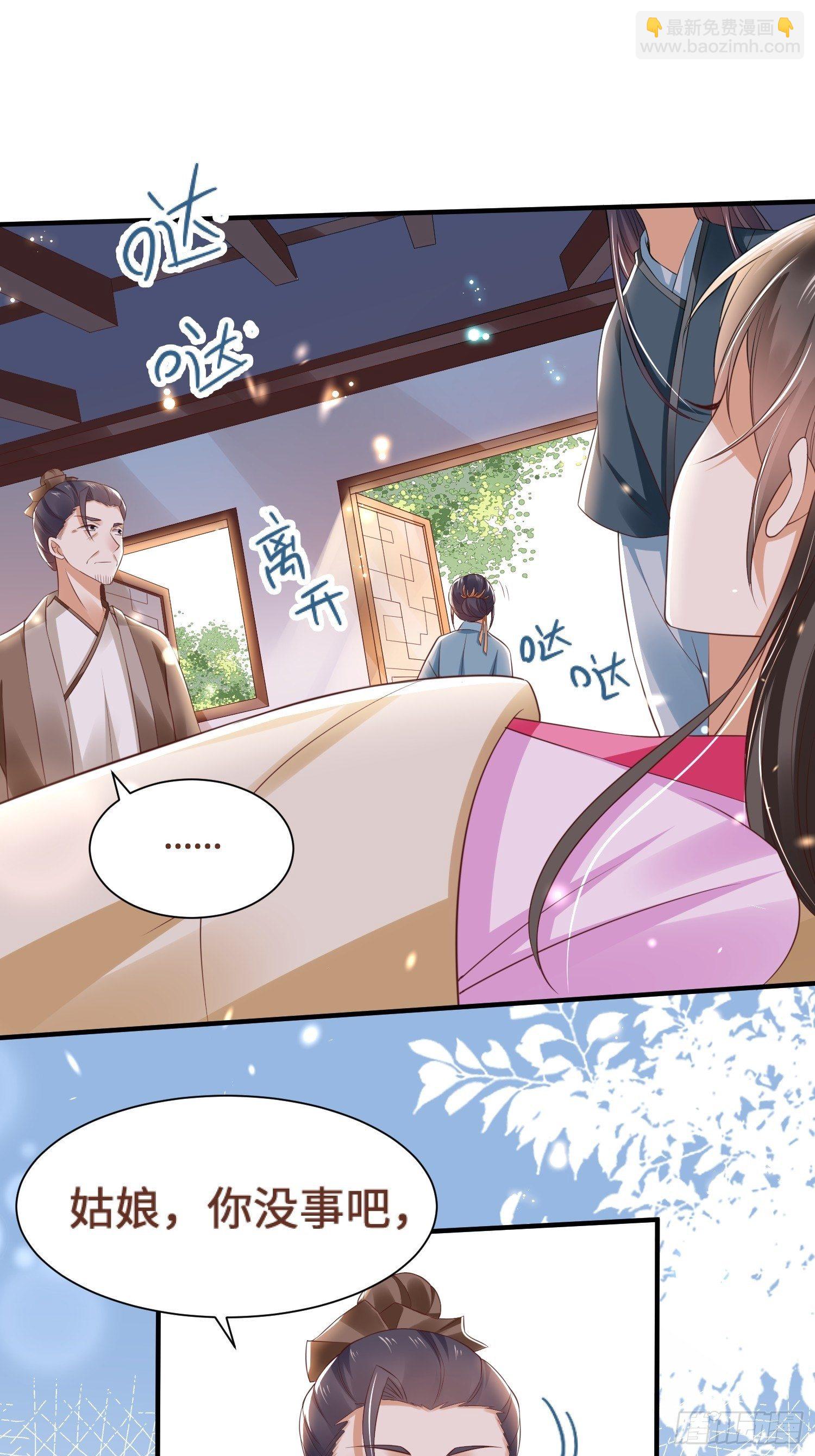 第5话 喜得贵人助-第6话