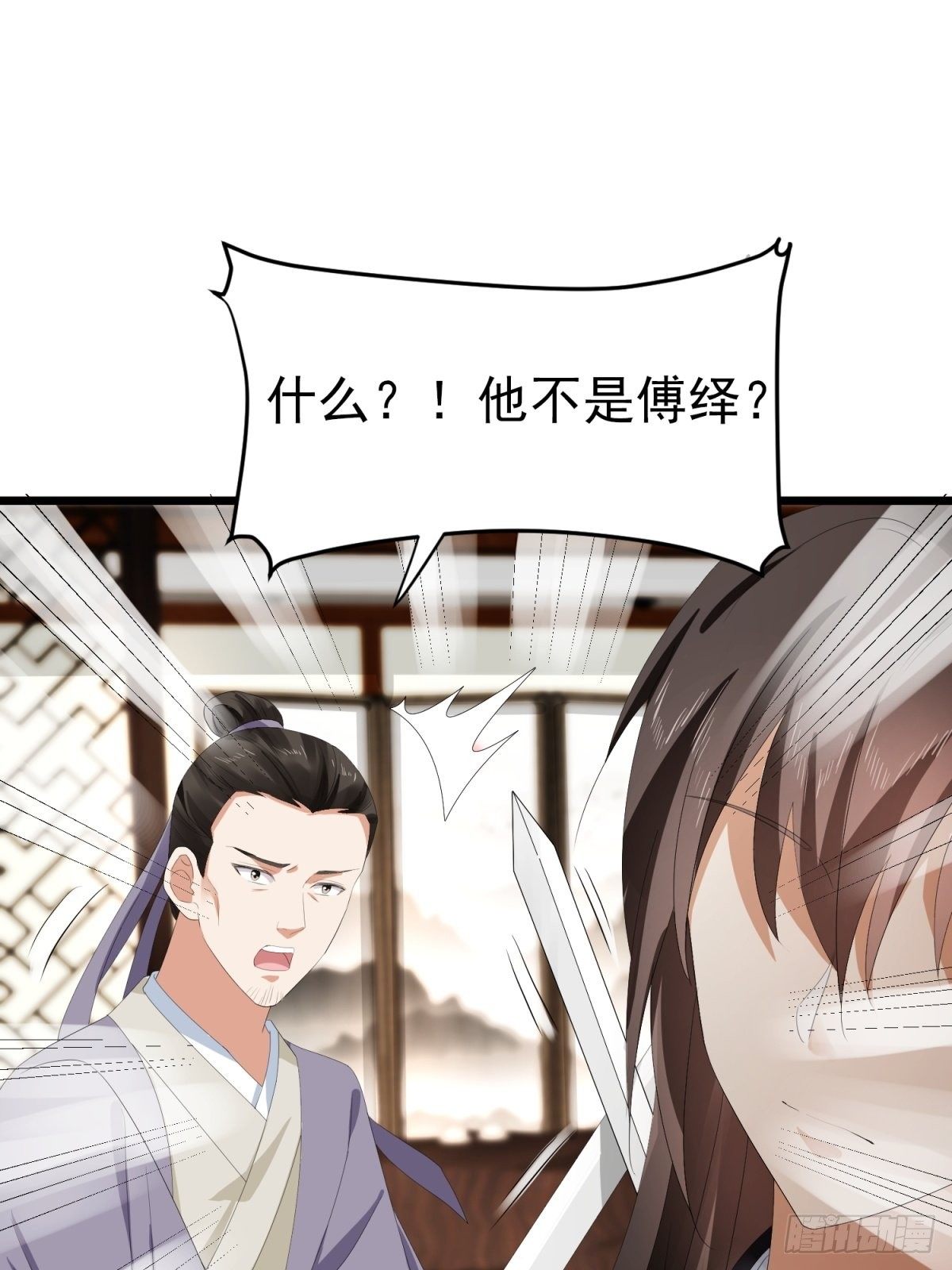 第48话 被&ldquo;美救英雄&rdquo;叶大哥(1/2)-第52话