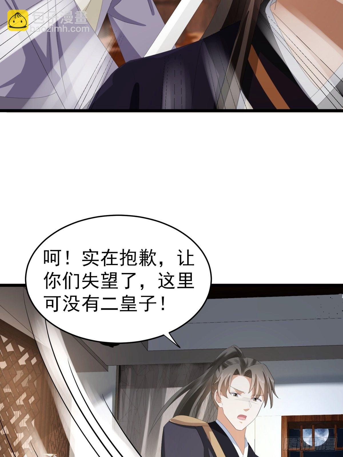 第48话 被&ldquo;美救英雄&rdquo;叶大哥(1/2)-第52话