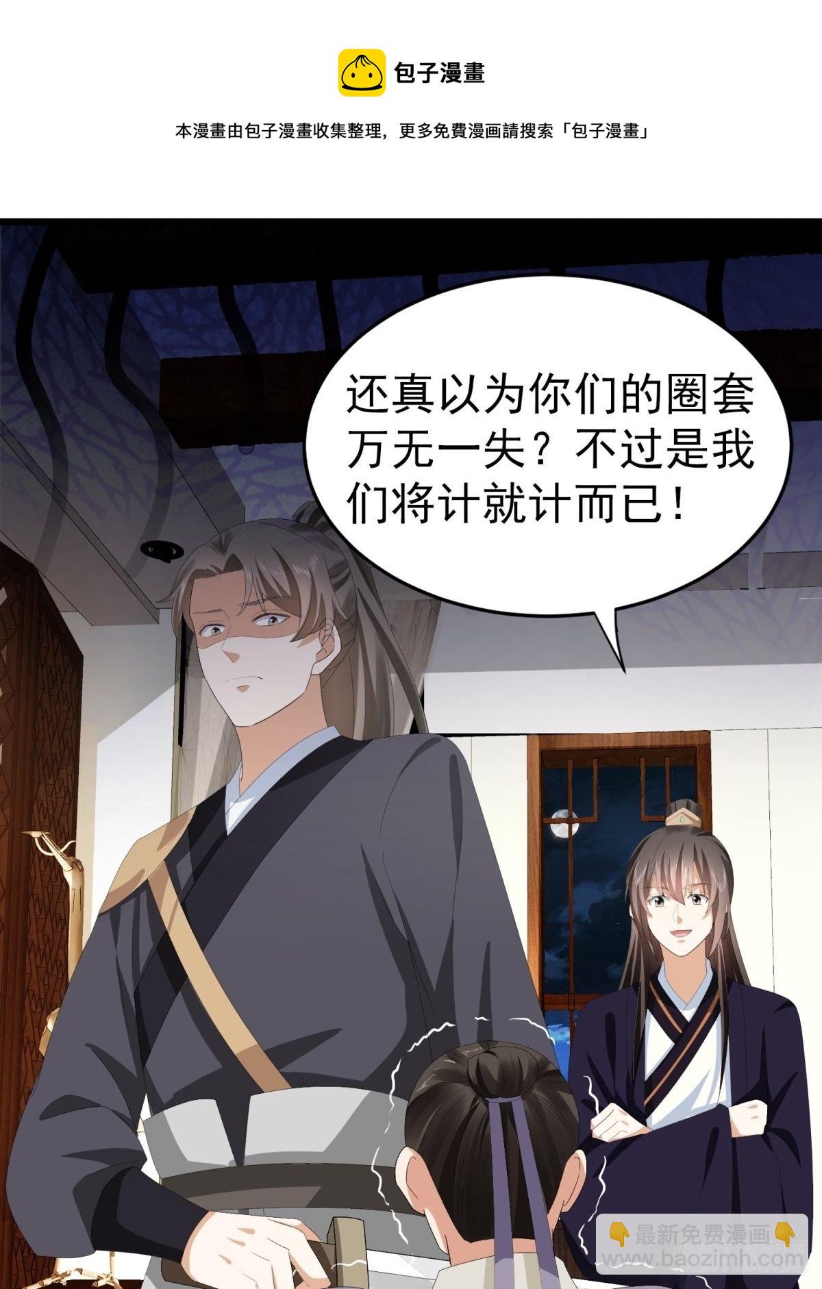 第48话 被&ldquo;美救英雄&rdquo;叶大哥(1/2)-第52话