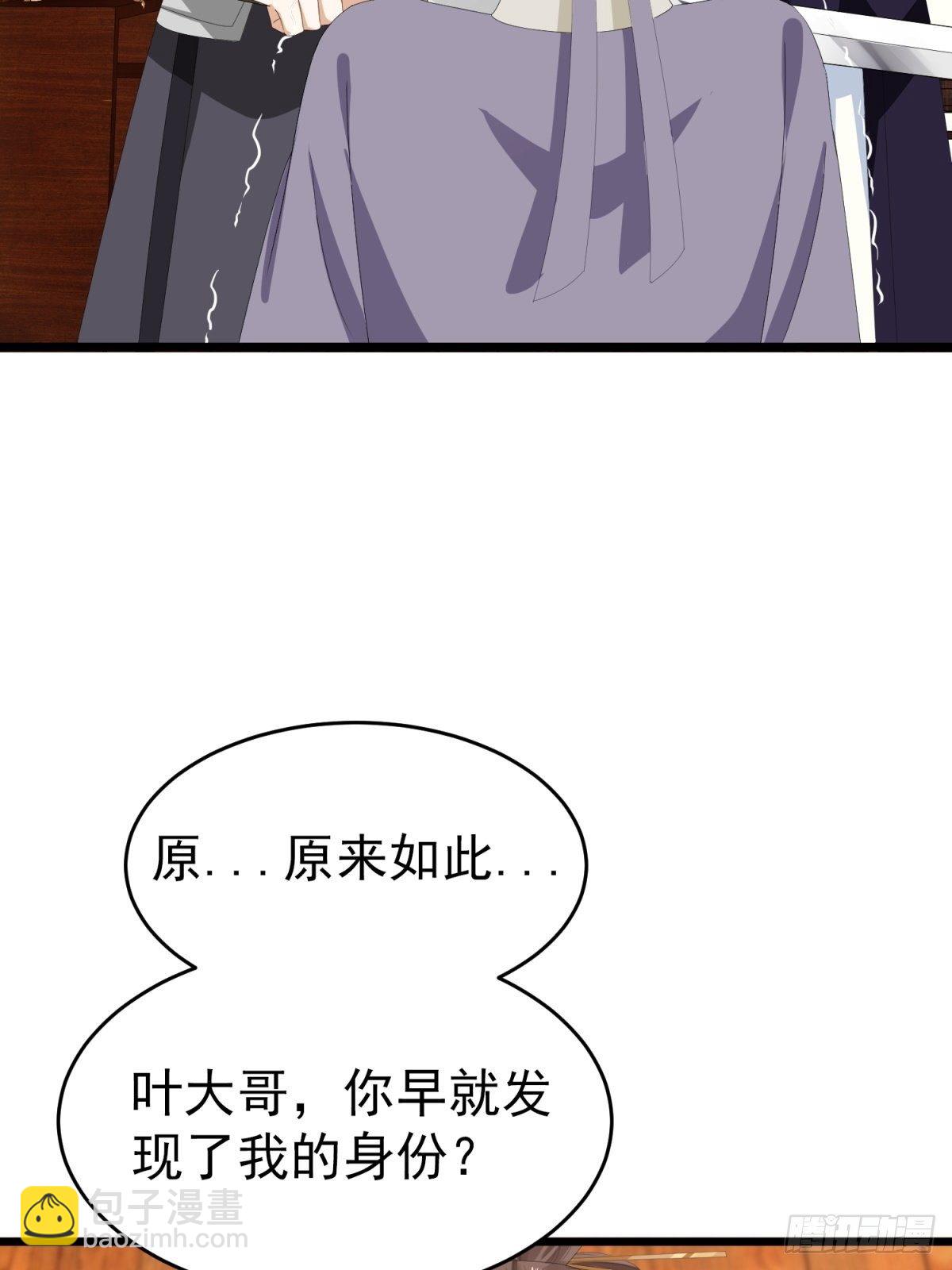 第48话 被&ldquo;美救英雄&rdquo;叶大哥(1/2)-第52话